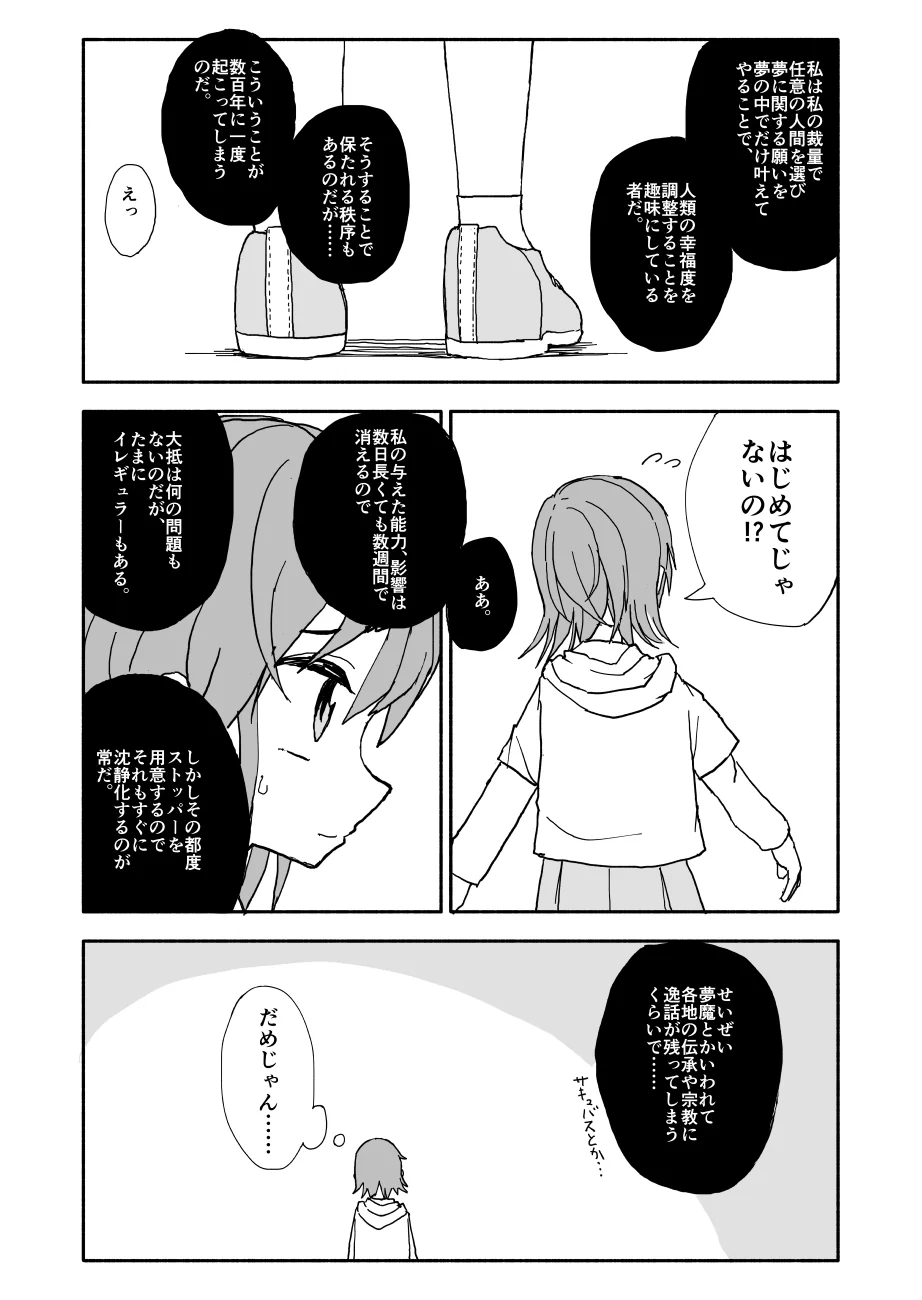 [太ったおばさん] 誘惑しないで栗原さん！シリーズ