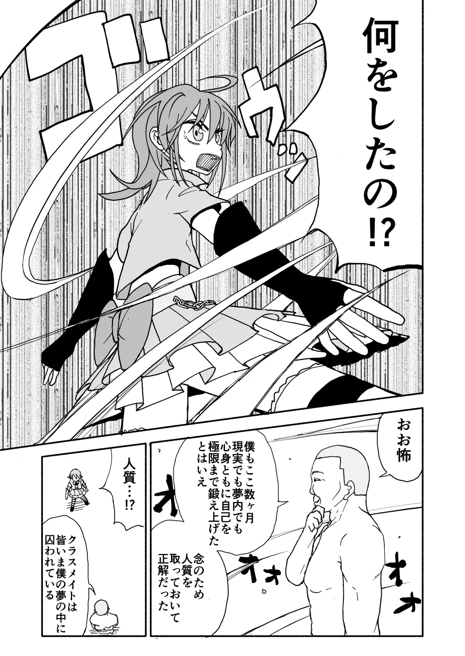 [太ったおばさん] 誘惑しないで栗原さん！シリーズ
