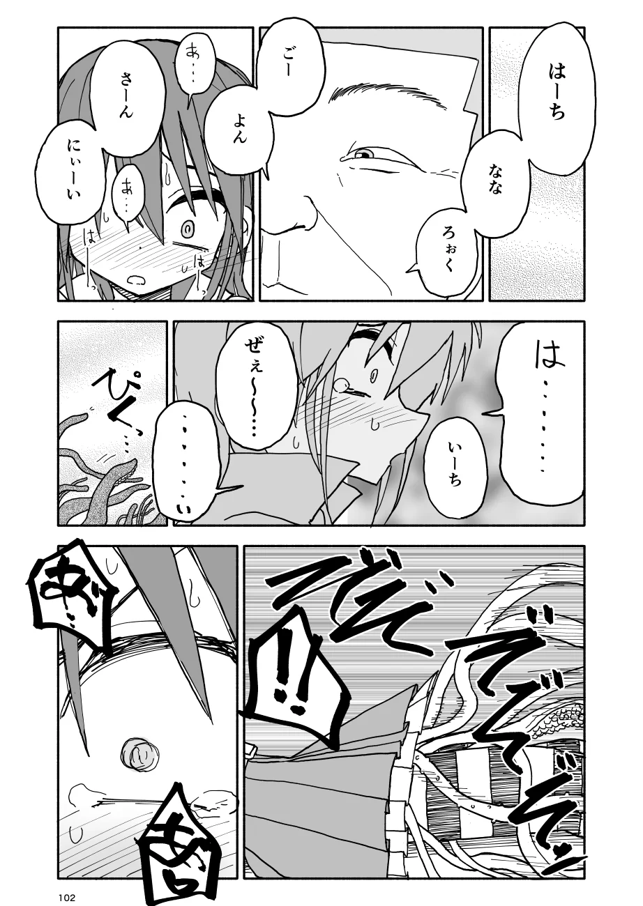 [太ったおばさん] 誘惑しないで栗原さん！シリーズ