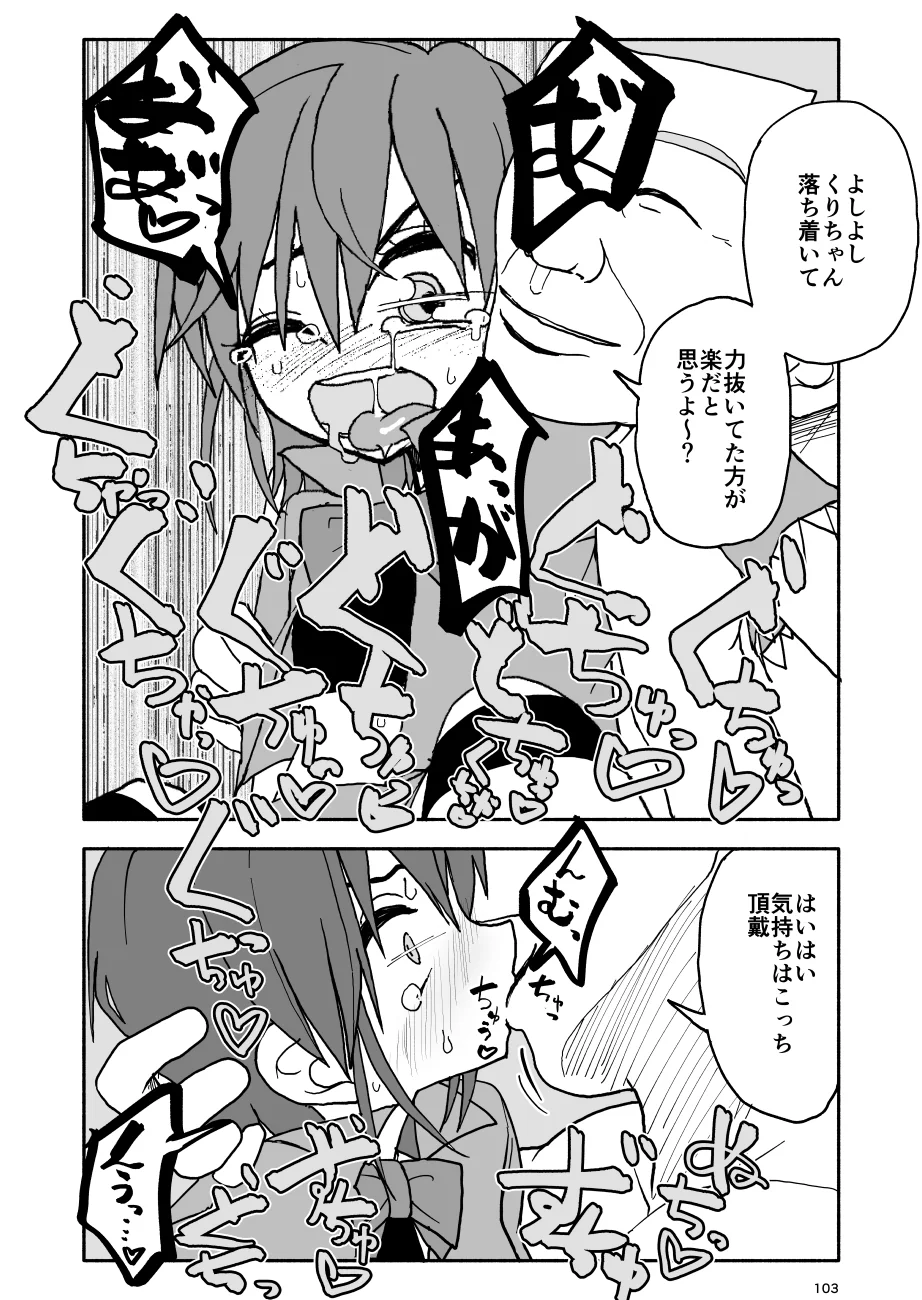 [太ったおばさん] 誘惑しないで栗原さん！シリーズ