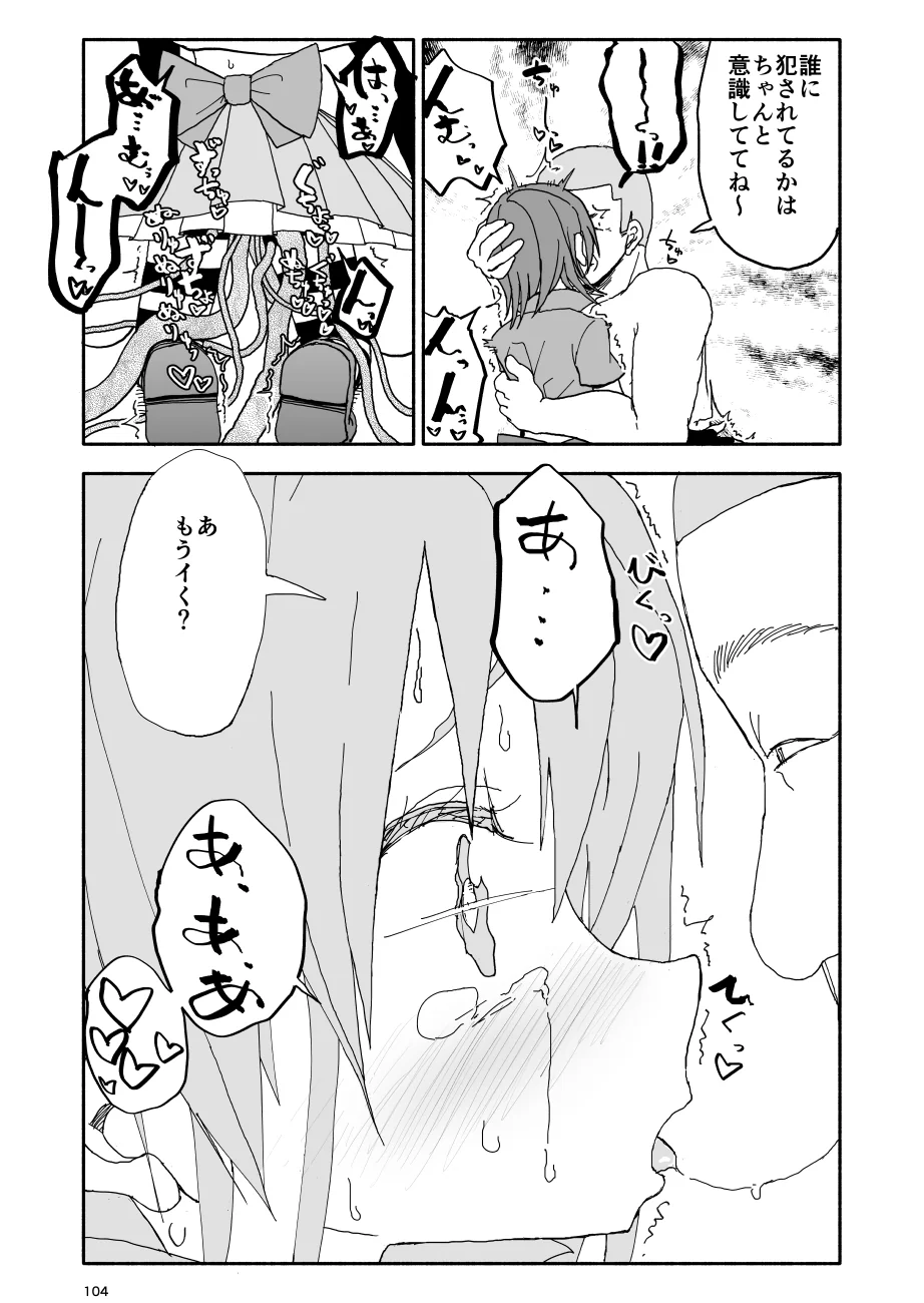 [太ったおばさん] 誘惑しないで栗原さん！シリーズ