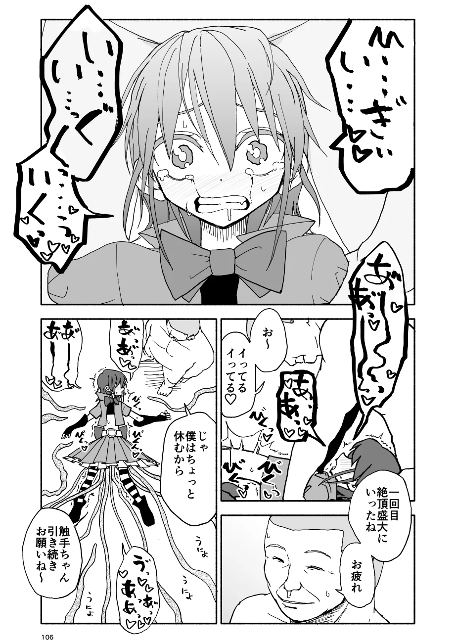 [太ったおばさん] 誘惑しないで栗原さん！シリーズ