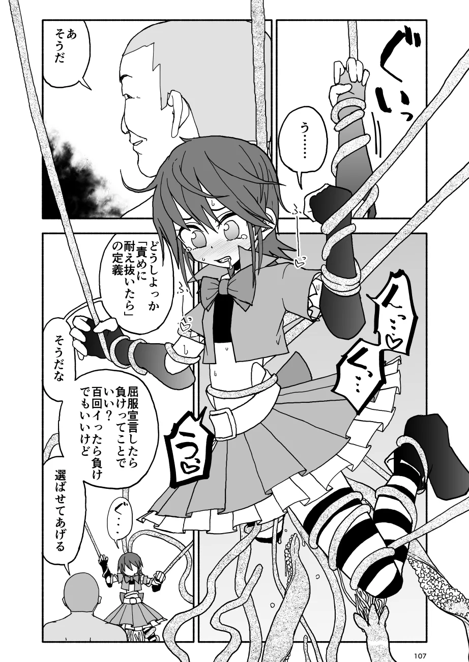 [太ったおばさん] 誘惑しないで栗原さん！シリーズ