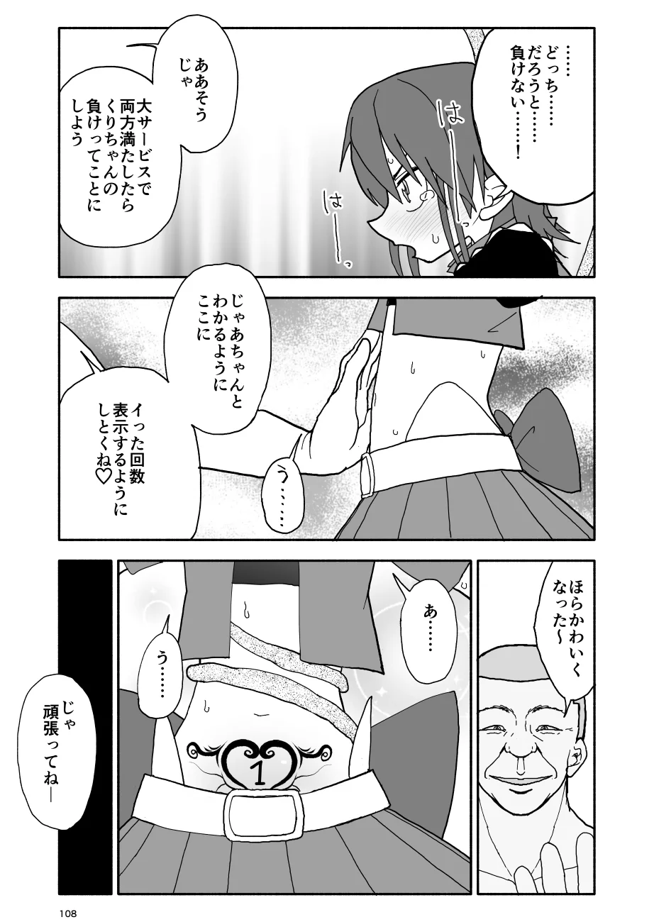 [太ったおばさん] 誘惑しないで栗原さん！シリーズ