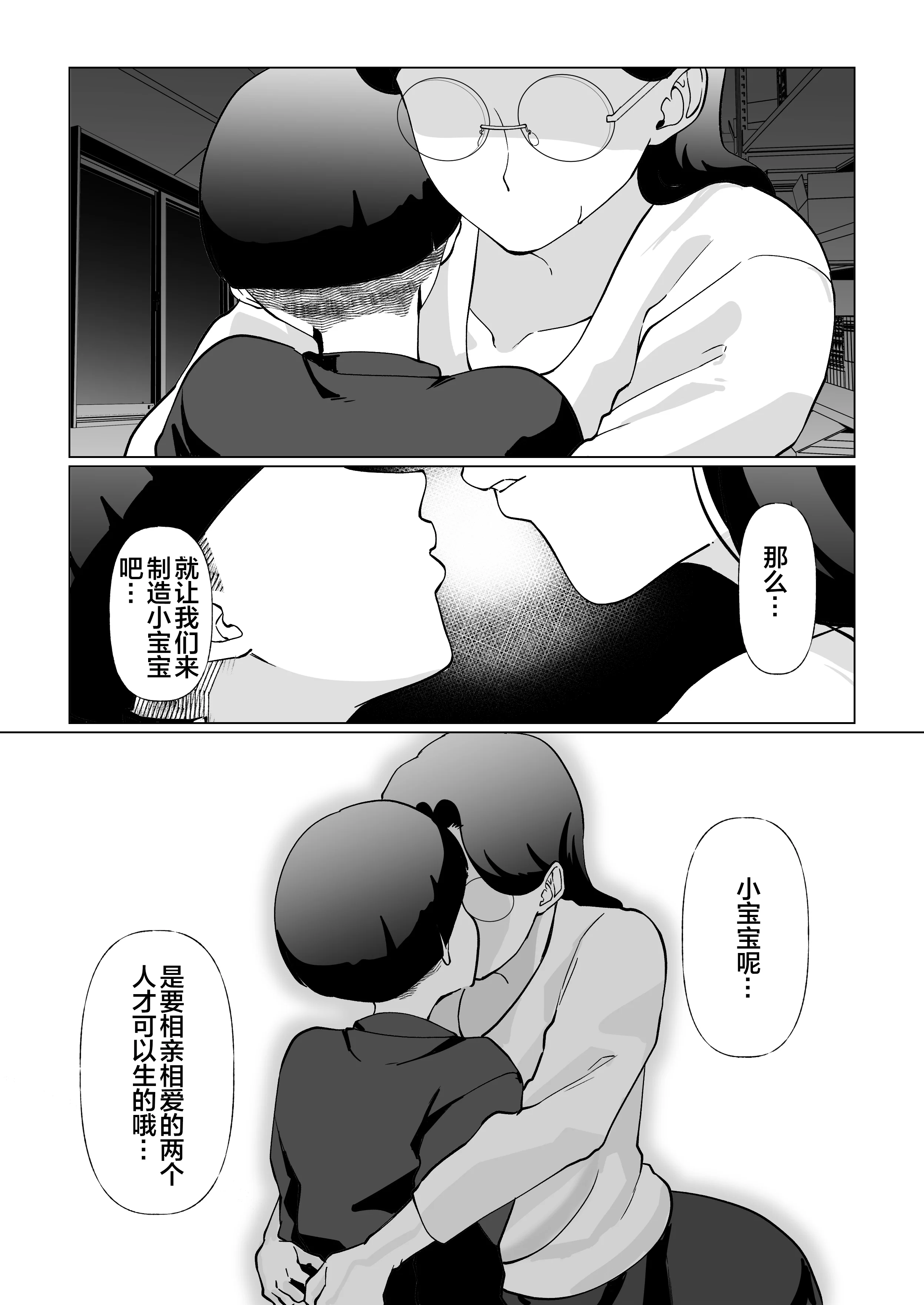 [マリアプラネット ] 終末母子記録 ケース1地味目おっとり母と理系ムスコ [宇宙田协]