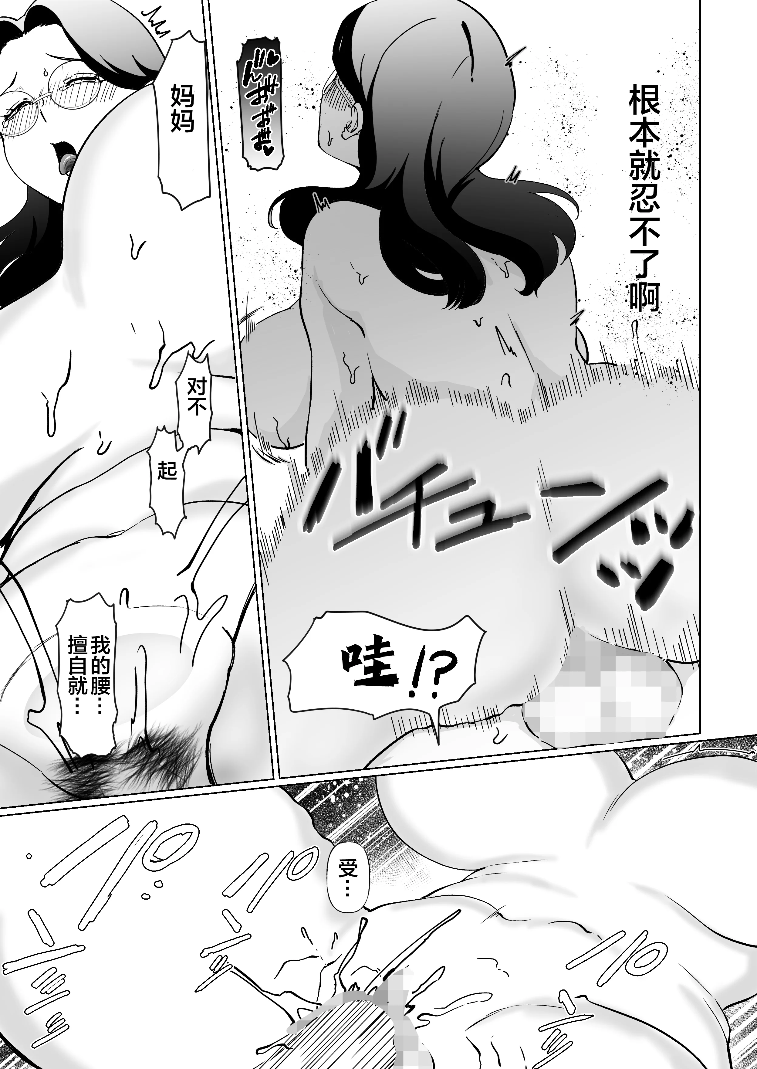 [マリアプラネット ] 終末母子記録 ケース1地味目おっとり母と理系ムスコ [宇宙田协]