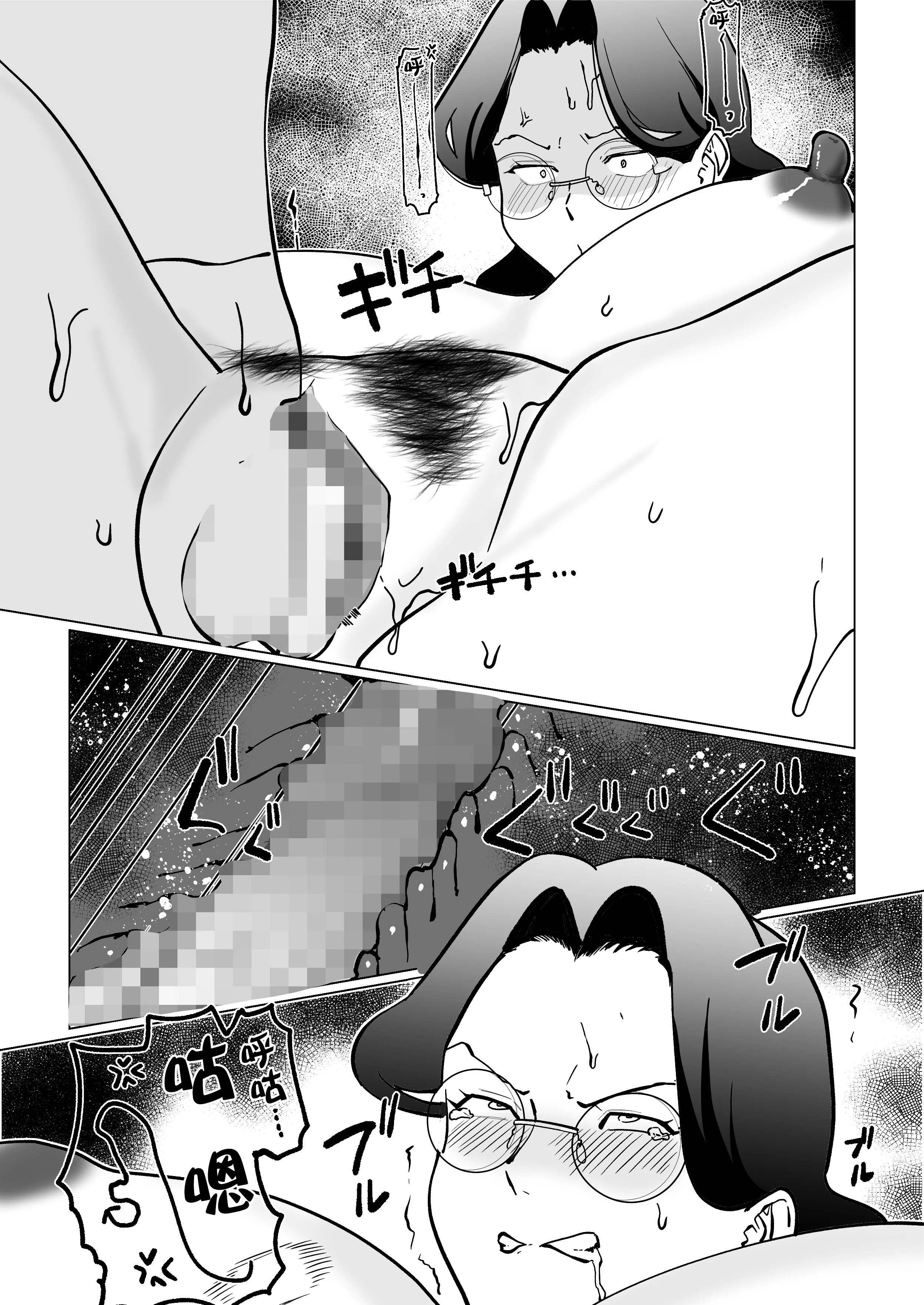 [マリアプラネット ] 終末母子記録 ケース1地味目おっとり母と理系ムスコ [宇宙田协]