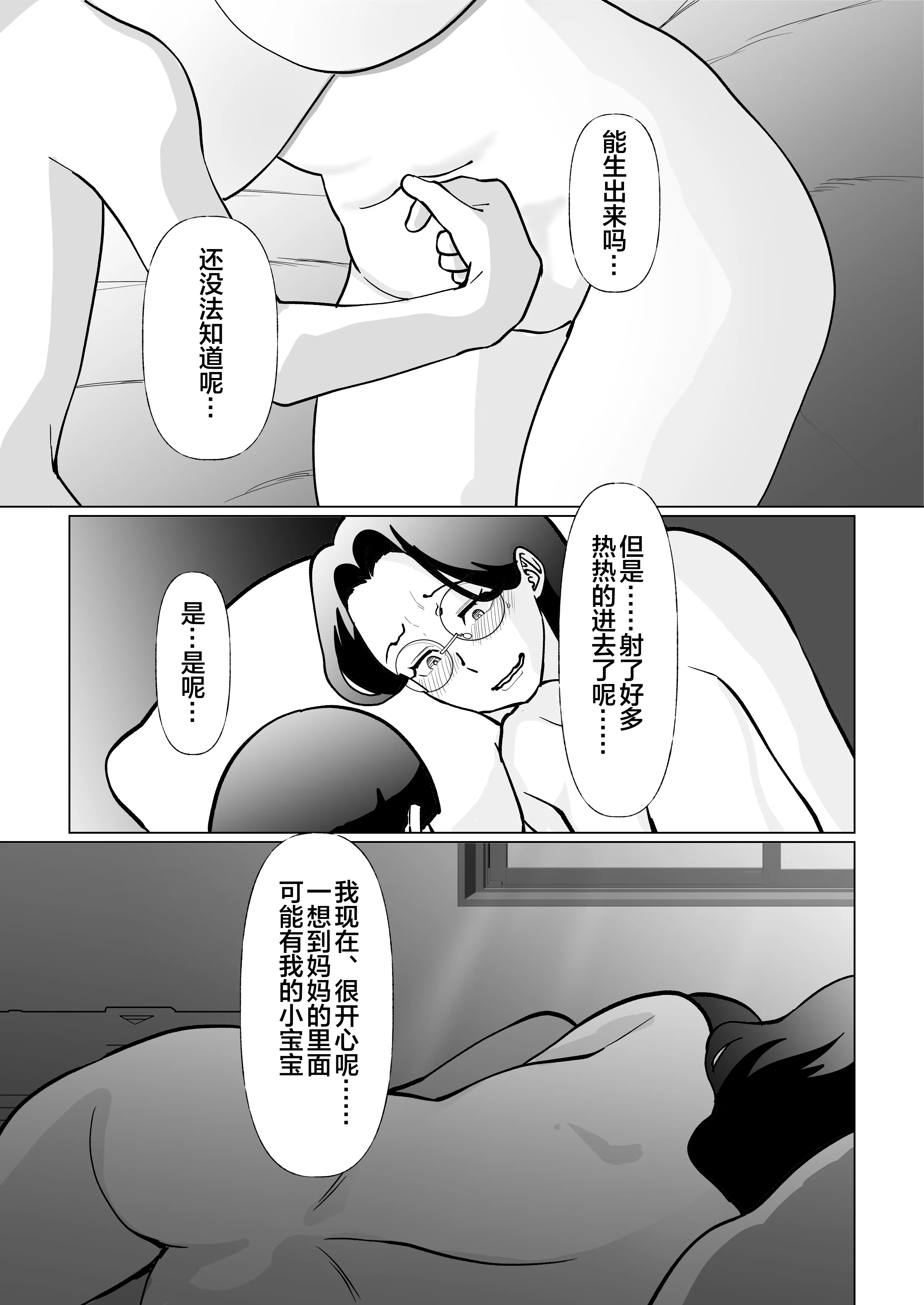 [マリアプラネット ] 終末母子記録 ケース1地味目おっとり母と理系ムスコ [宇宙田协]