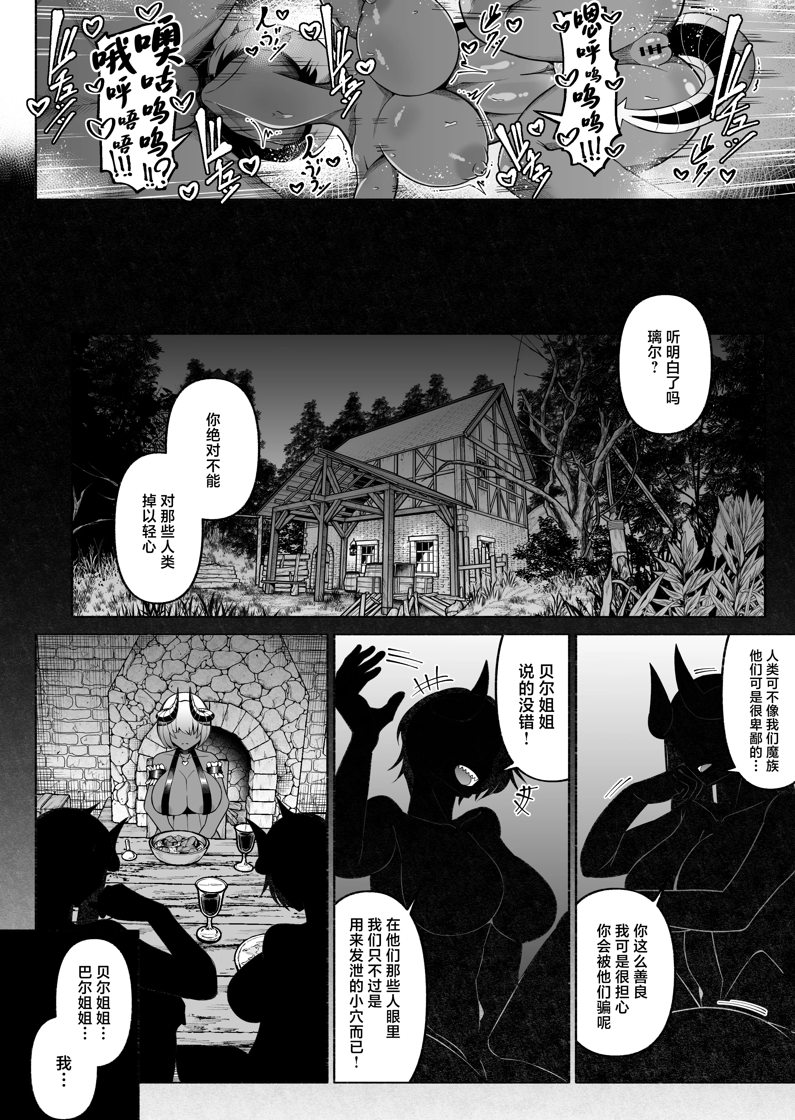 [ゾンベルマーケット (ゾンベル築地)] 褐色巨乳淫魔、堕つ〜連続孕ませ射精地獄〜 [中国翻訳] [DL版]