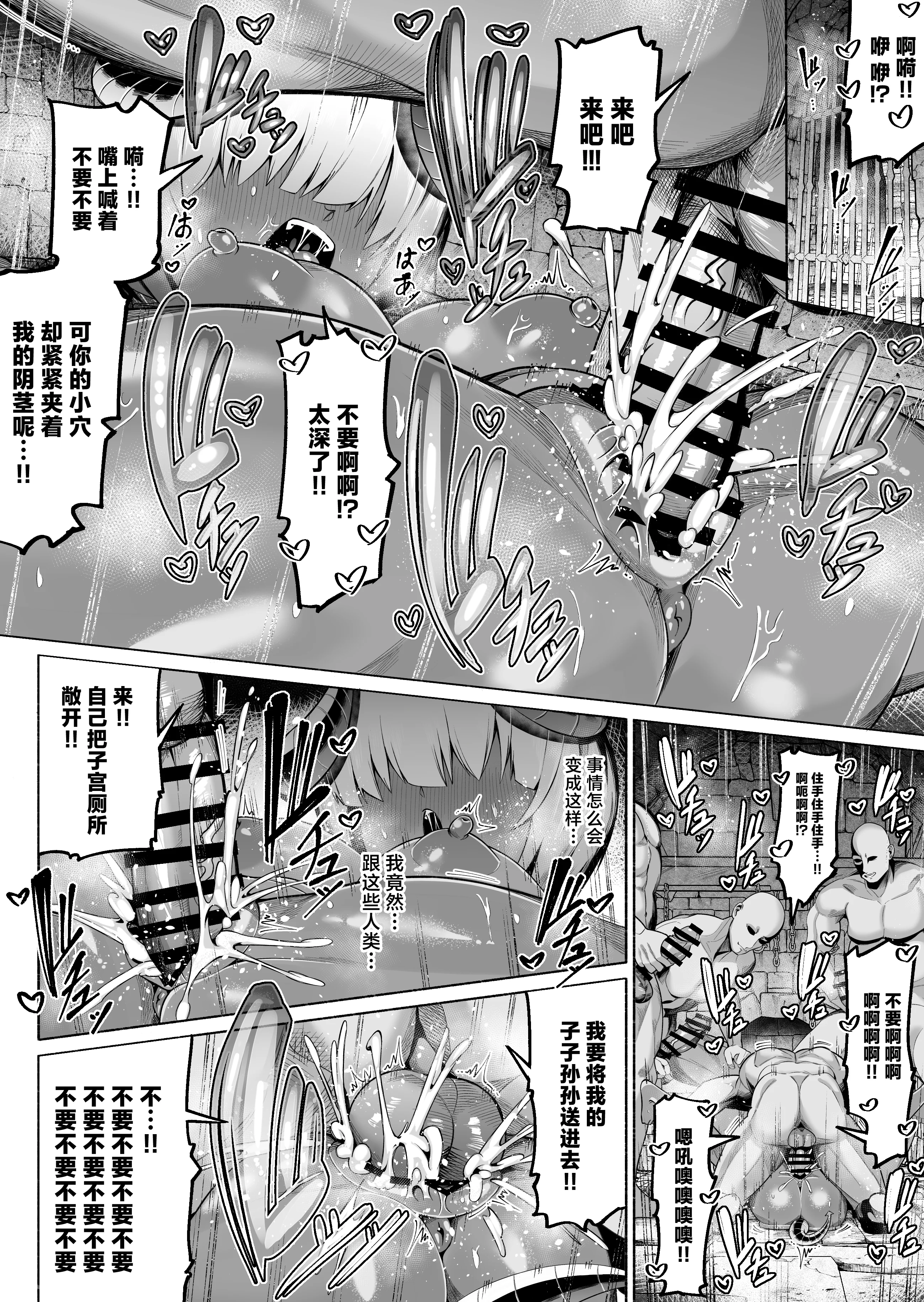 [ゾンベルマーケット (ゾンベル築地)] 褐色巨乳淫魔、堕つ〜連続孕ませ射精地獄〜 [中国翻訳] [DL版]