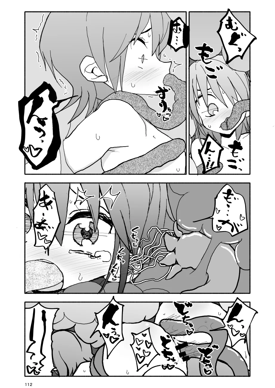 [太ったおばさん] 誘惑しないで栗原さん！シリーズ
