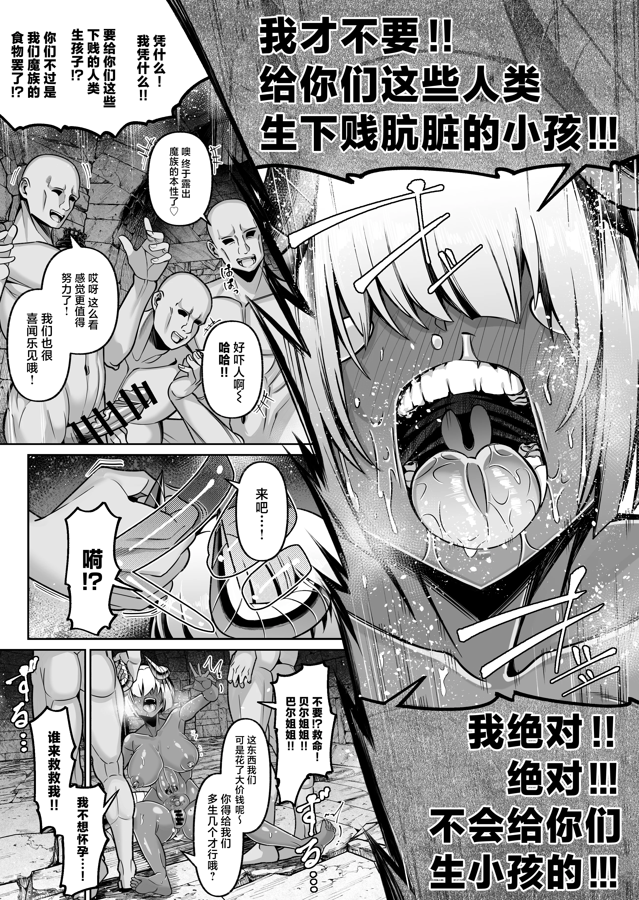 [ゾンベルマーケット (ゾンベル築地)] 褐色巨乳淫魔、堕つ〜連続孕ませ射精地獄〜 [中国翻訳] [DL版]