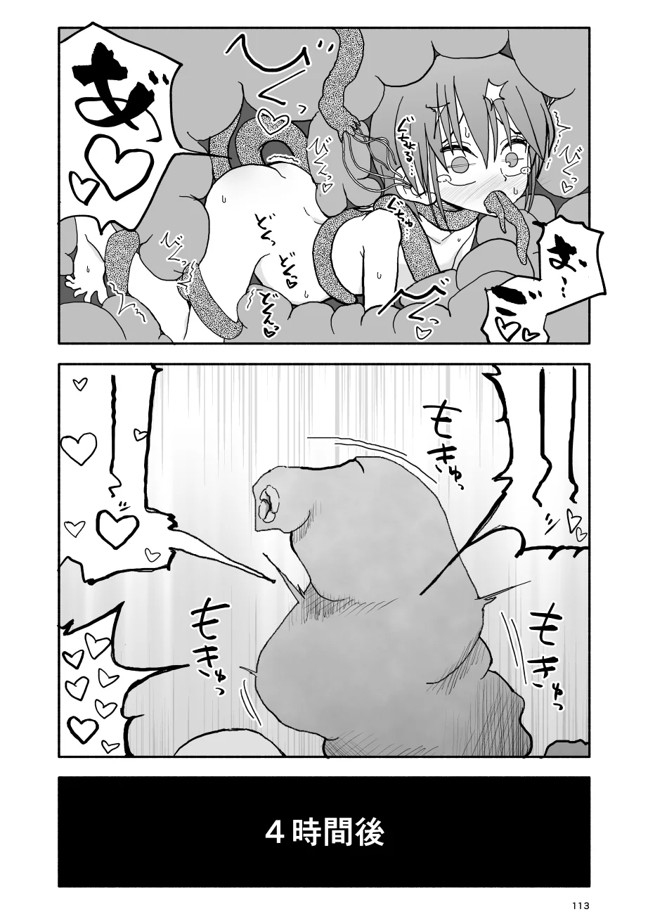 [太ったおばさん] 誘惑しないで栗原さん！シリーズ