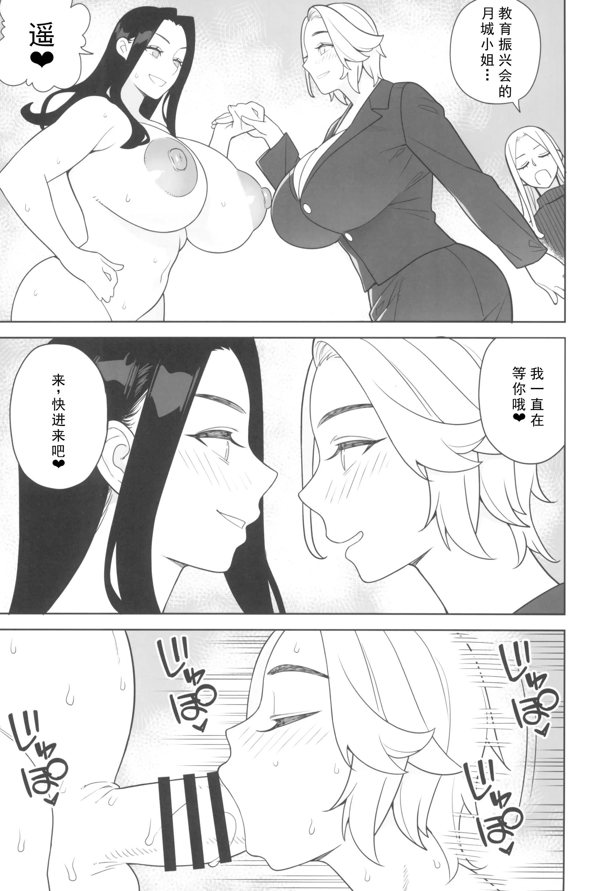 [サンゲリ屋 (左利き) 爆乳美女の優雅な日常 [廉价汉化组]