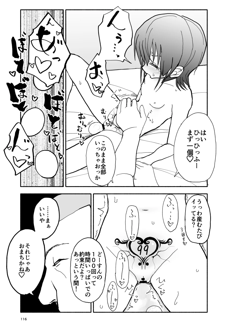[太ったおばさん] 誘惑しないで栗原さん！シリーズ