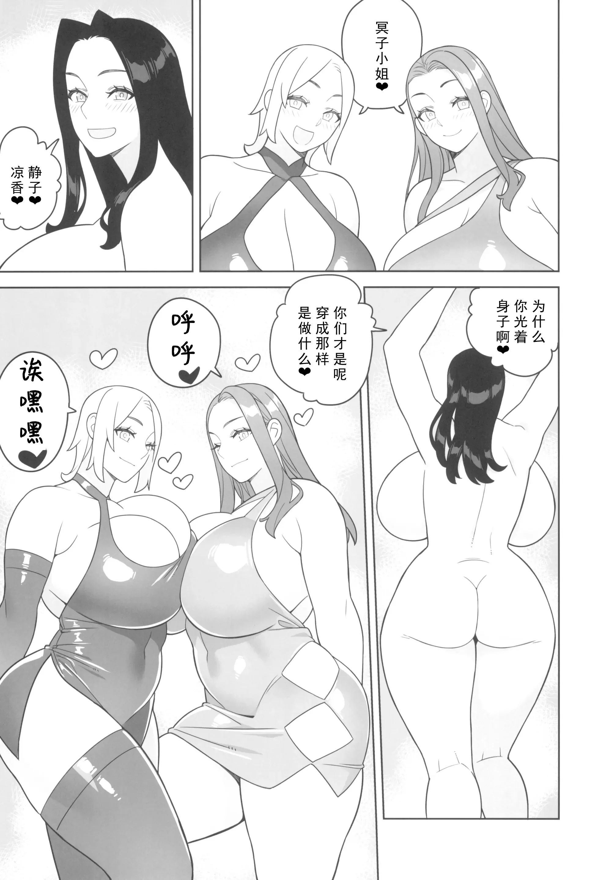[サンゲリ屋 (左利き) 爆乳美女の優雅な日常 [廉价汉化组]