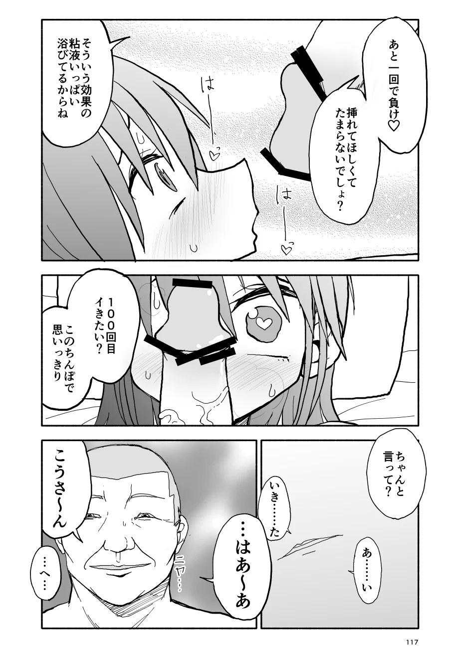 [太ったおばさん] 誘惑しないで栗原さん！シリーズ