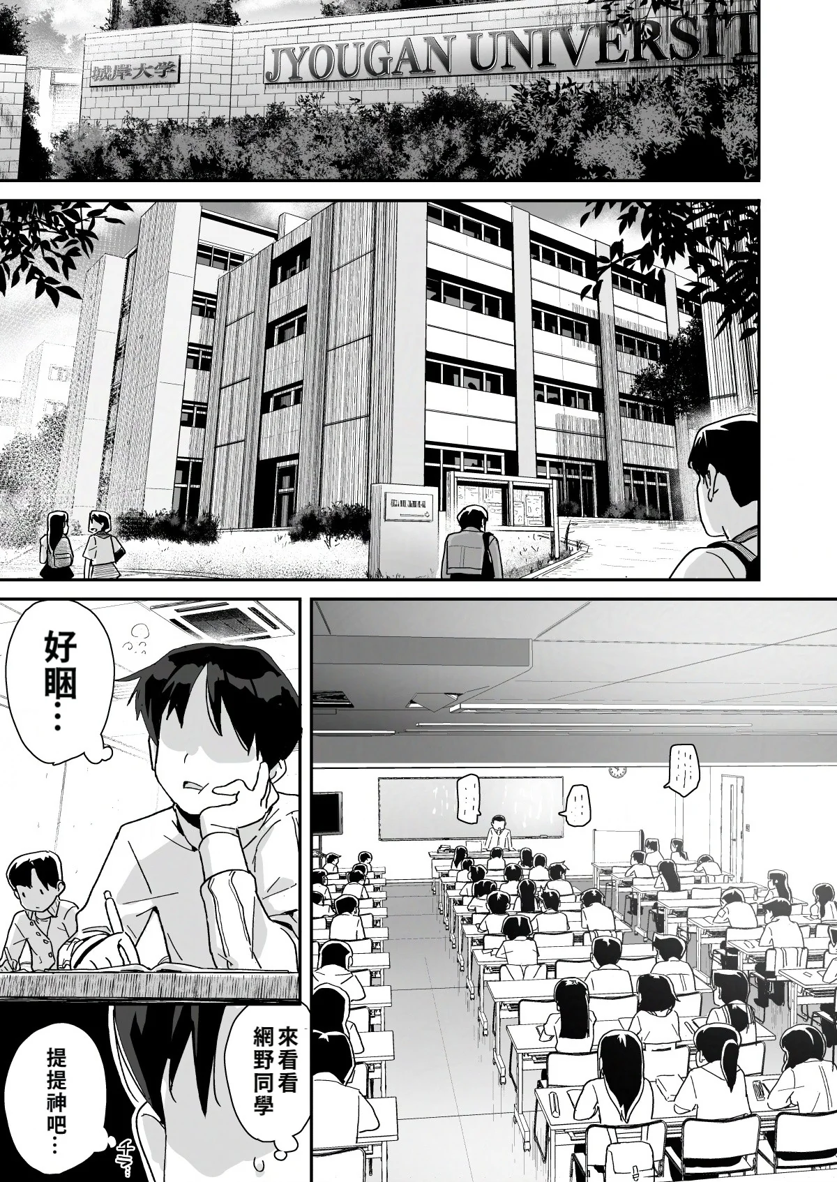 [エンテレケイア (ちるまくろ)] 僕に配信バレしたUカップチン媚び女子 網野さん｜被我發現秘密直播的U罩杯媚棒女子 網野同學 [巨乳星人個人漢化] [DL版]