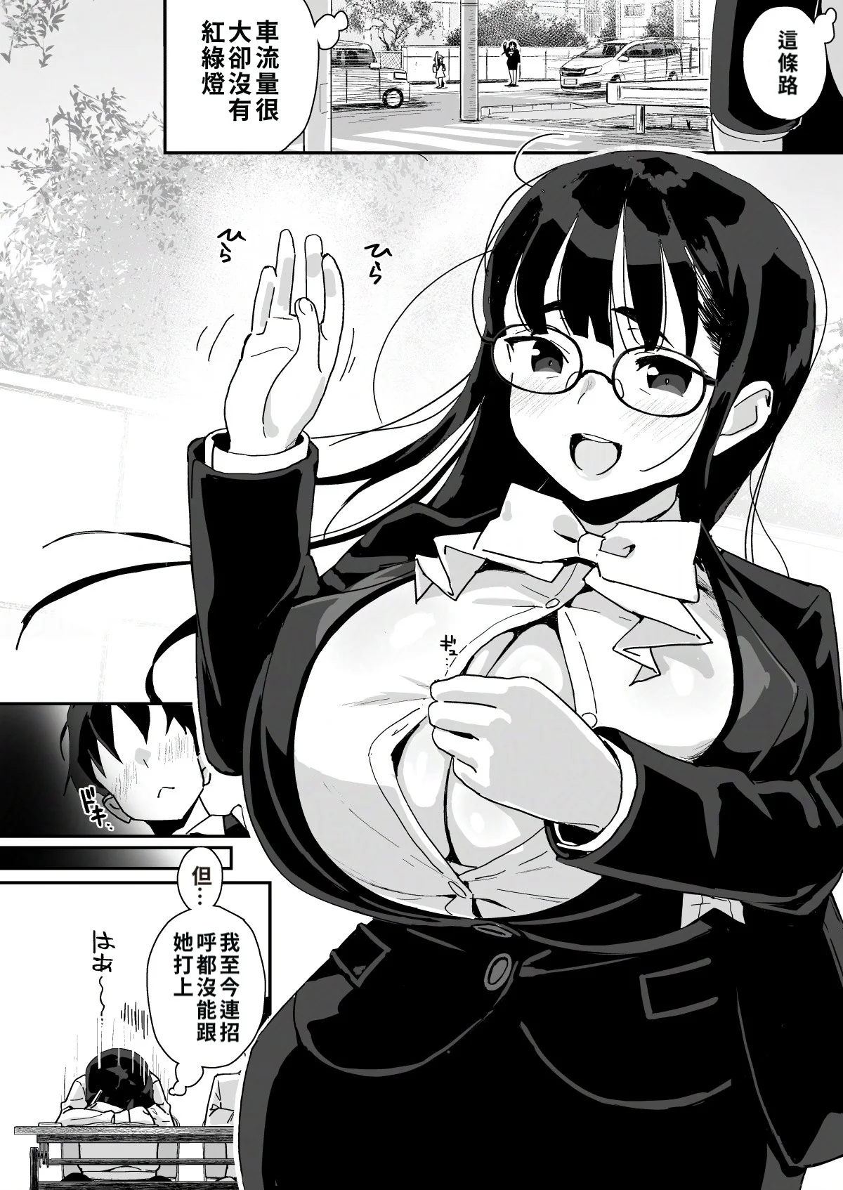 [エンテレケイア (ちるまくろ)] 僕に配信バレしたUカップチン媚び女子 網野さん｜被我發現秘密直播的U罩杯媚棒女子 網野同學 [巨乳星人個人漢化] [DL版]