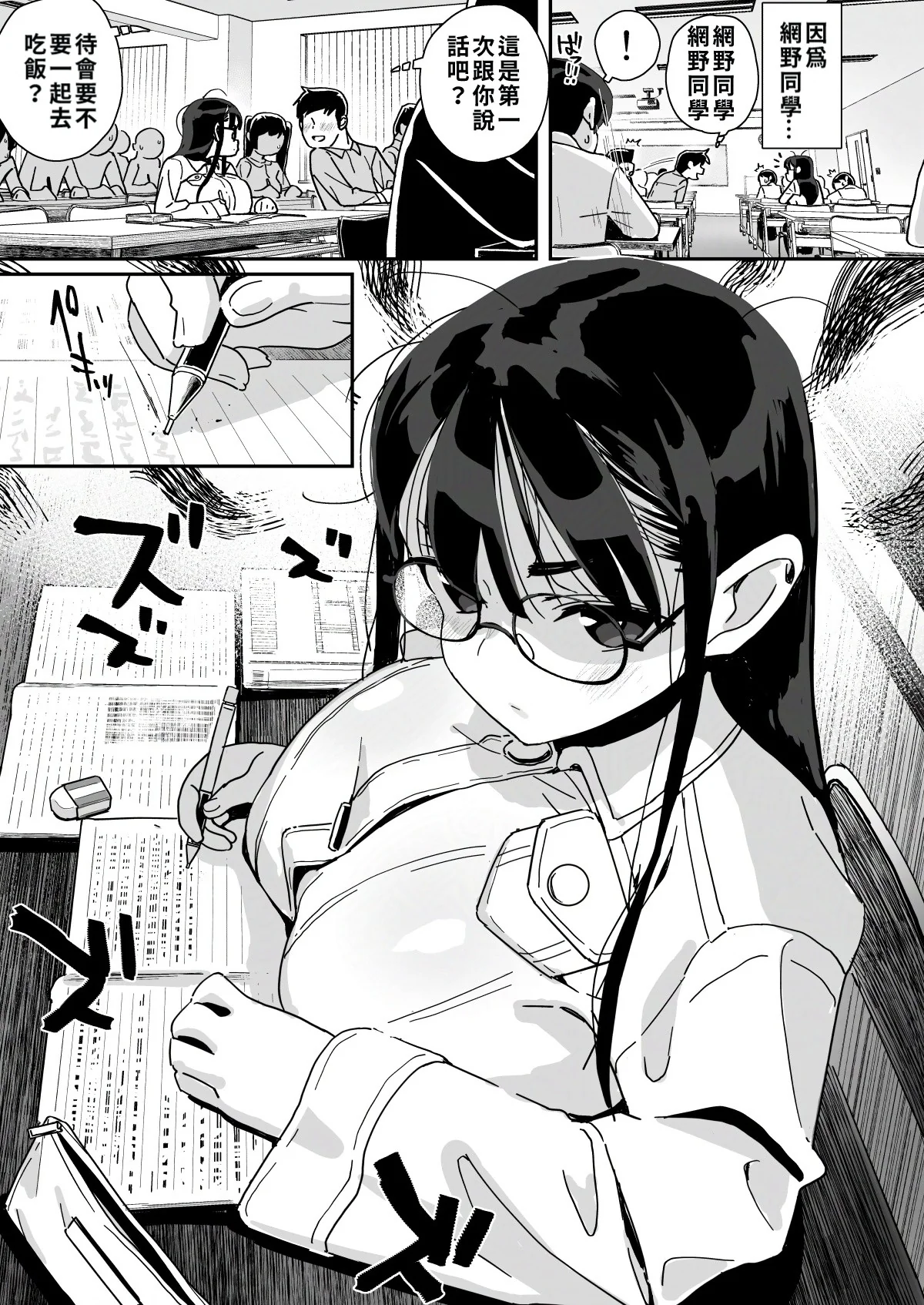 [エンテレケイア (ちるまくろ)] 僕に配信バレしたUカップチン媚び女子 網野さん｜被我發現秘密直播的U罩杯媚棒女子 網野同學 [巨乳星人個人漢化] [DL版]
