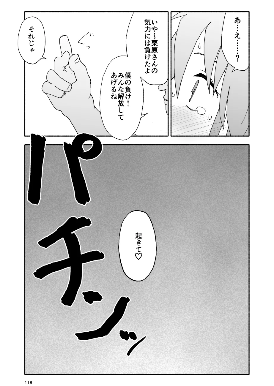 [太ったおばさん] 誘惑しないで栗原さん！シリーズ