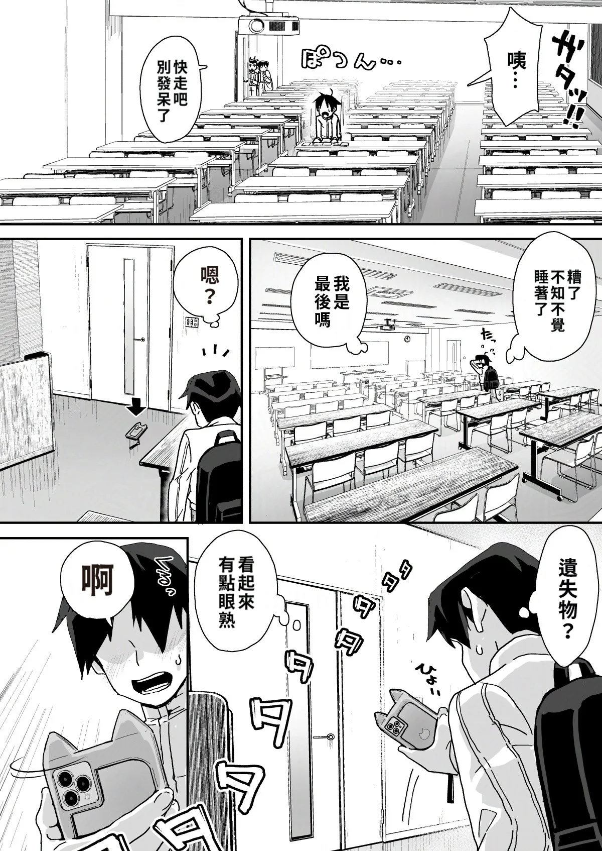 [エンテレケイア (ちるまくろ)] 僕に配信バレしたUカップチン媚び女子 網野さん｜被我發現秘密直播的U罩杯媚棒女子 網野同學 [巨乳星人個人漢化] [DL版]