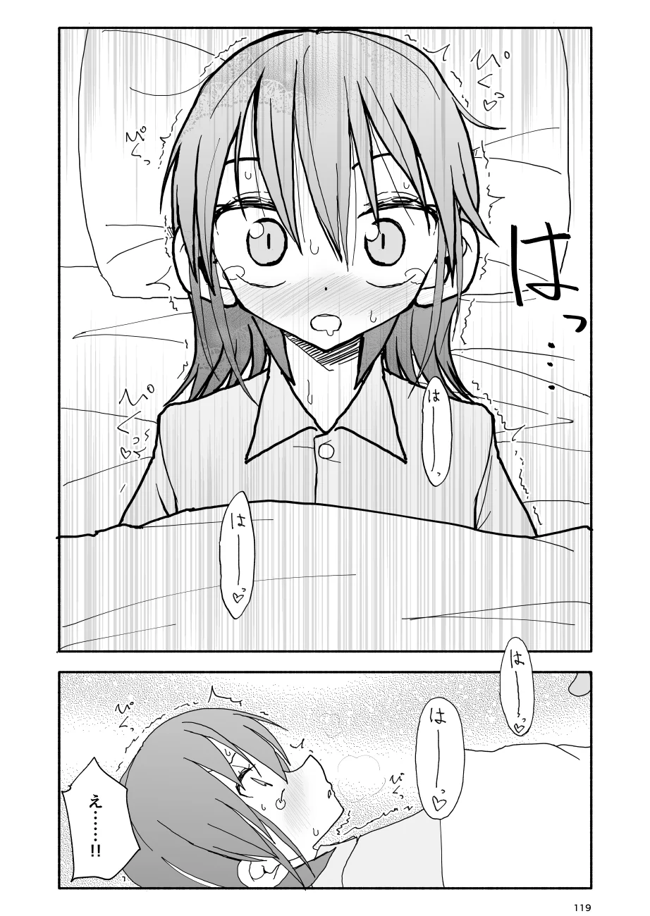 [太ったおばさん] 誘惑しないで栗原さん！シリーズ
