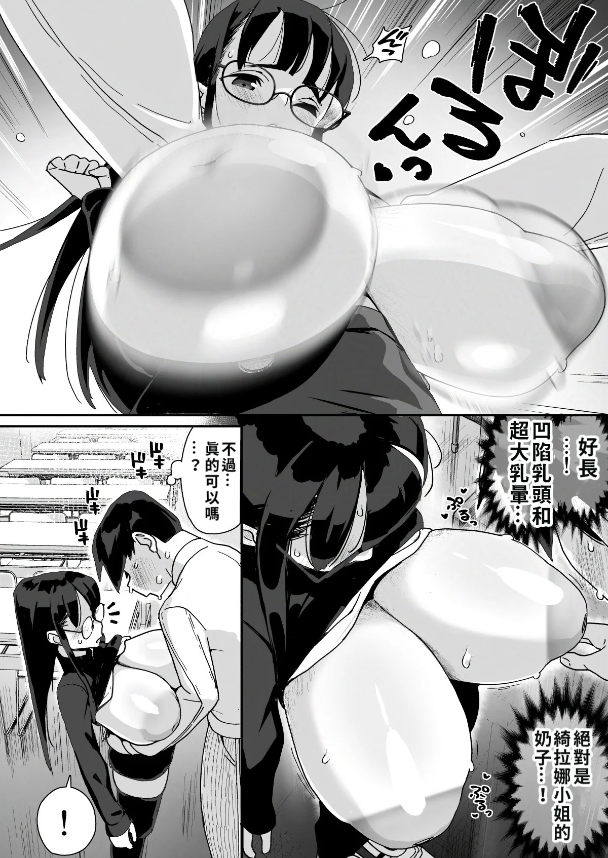 [エンテレケイア (ちるまくろ)] 僕に配信バレしたUカップチン媚び女子 網野さん｜被我發現秘密直播的U罩杯媚棒女子 網野同學 [巨乳星人個人漢化] [DL版]