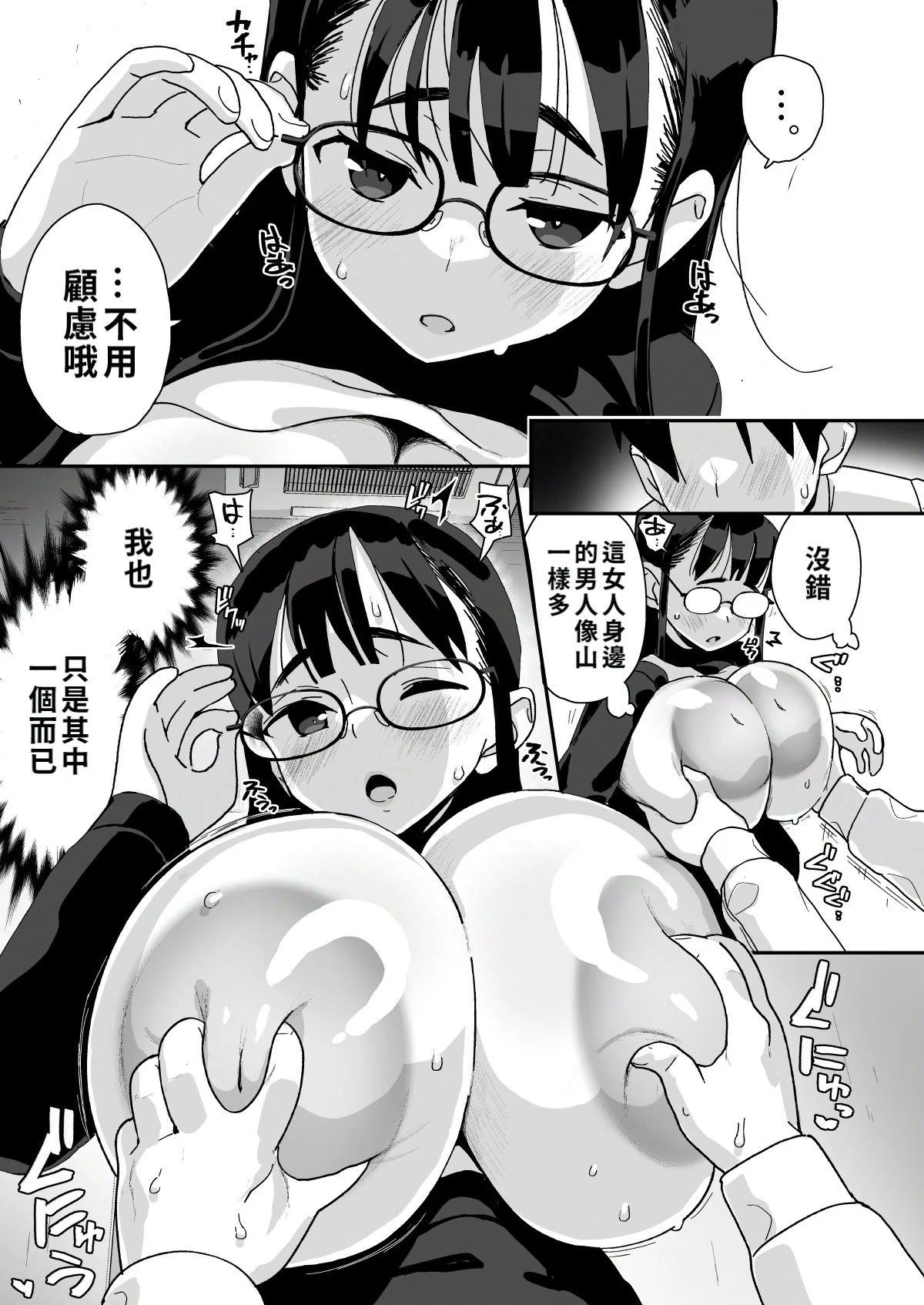 [エンテレケイア (ちるまくろ)] 僕に配信バレしたUカップチン媚び女子 網野さん｜被我發現秘密直播的U罩杯媚棒女子 網野同學 [巨乳星人個人漢化] [DL版]