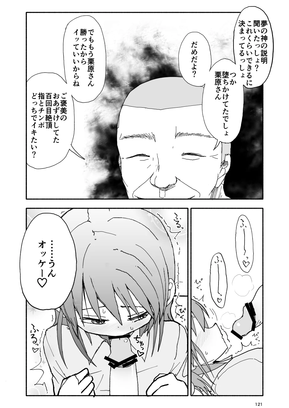 [太ったおばさん] 誘惑しないで栗原さん！シリーズ
