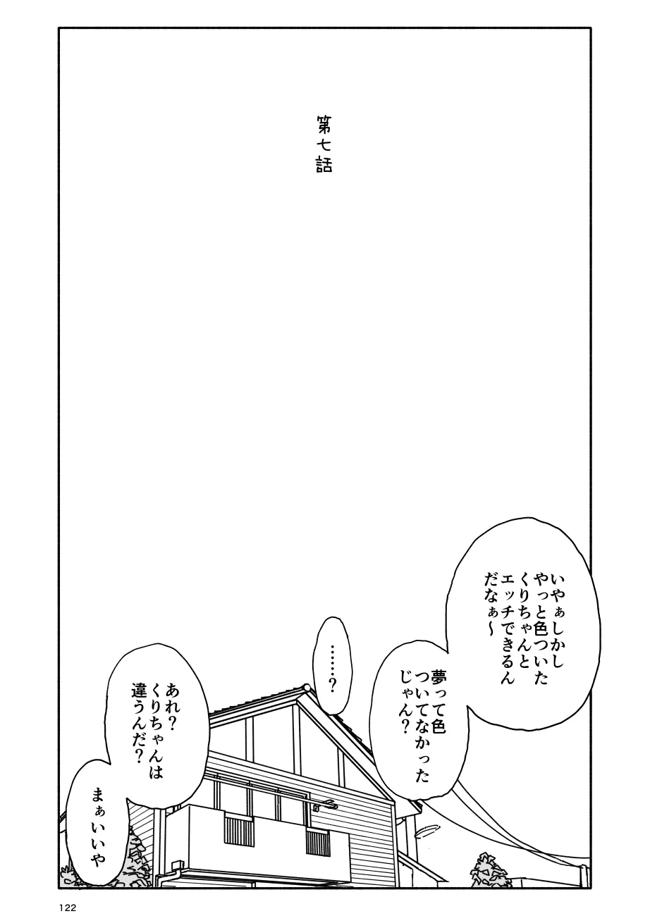 [太ったおばさん] 誘惑しないで栗原さん！シリーズ