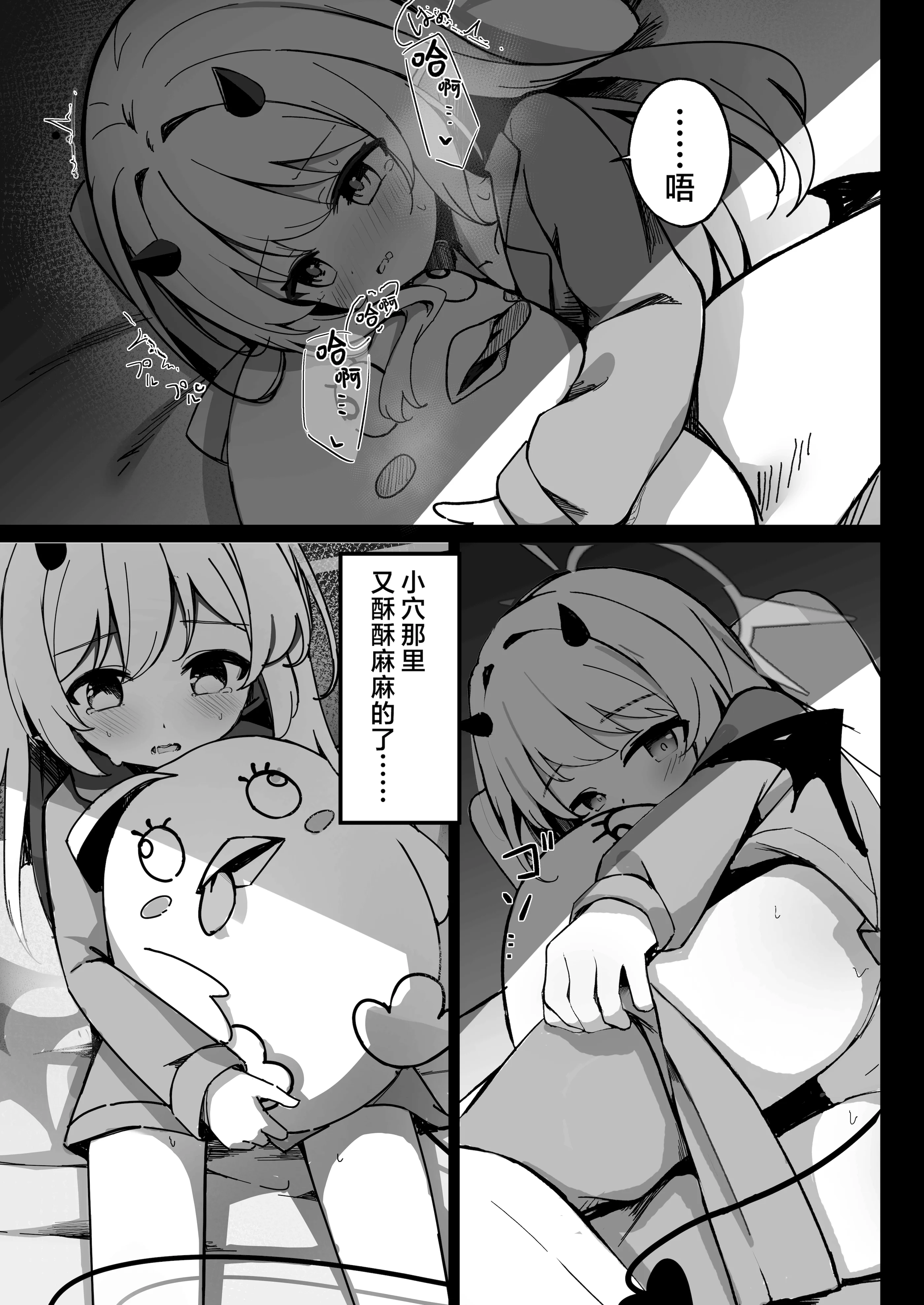 [もえもえぷ。 (もえぷ。)] イブキはじめての性教育 (ブルーアーカイブ) [欶澜汉化组] [DL版]