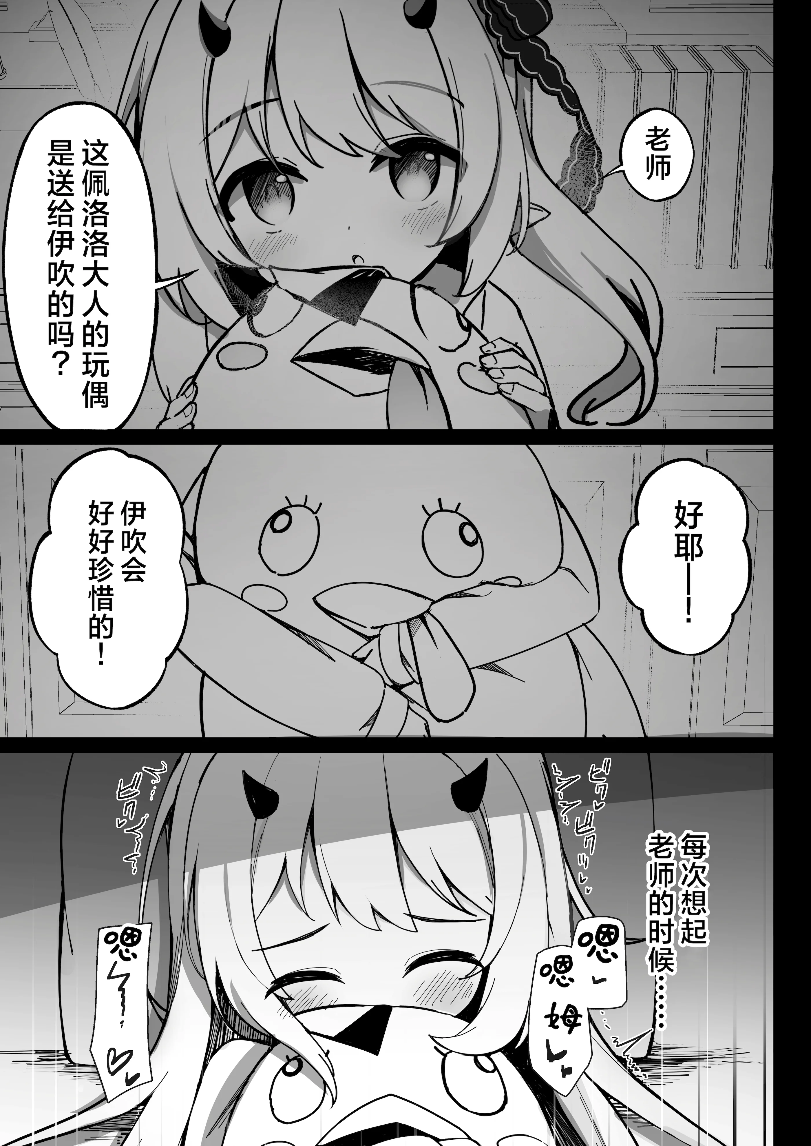 [もえもえぷ。 (もえぷ。)] イブキはじめての性教育 (ブルーアーカイブ) [欶澜汉化组] [DL版]