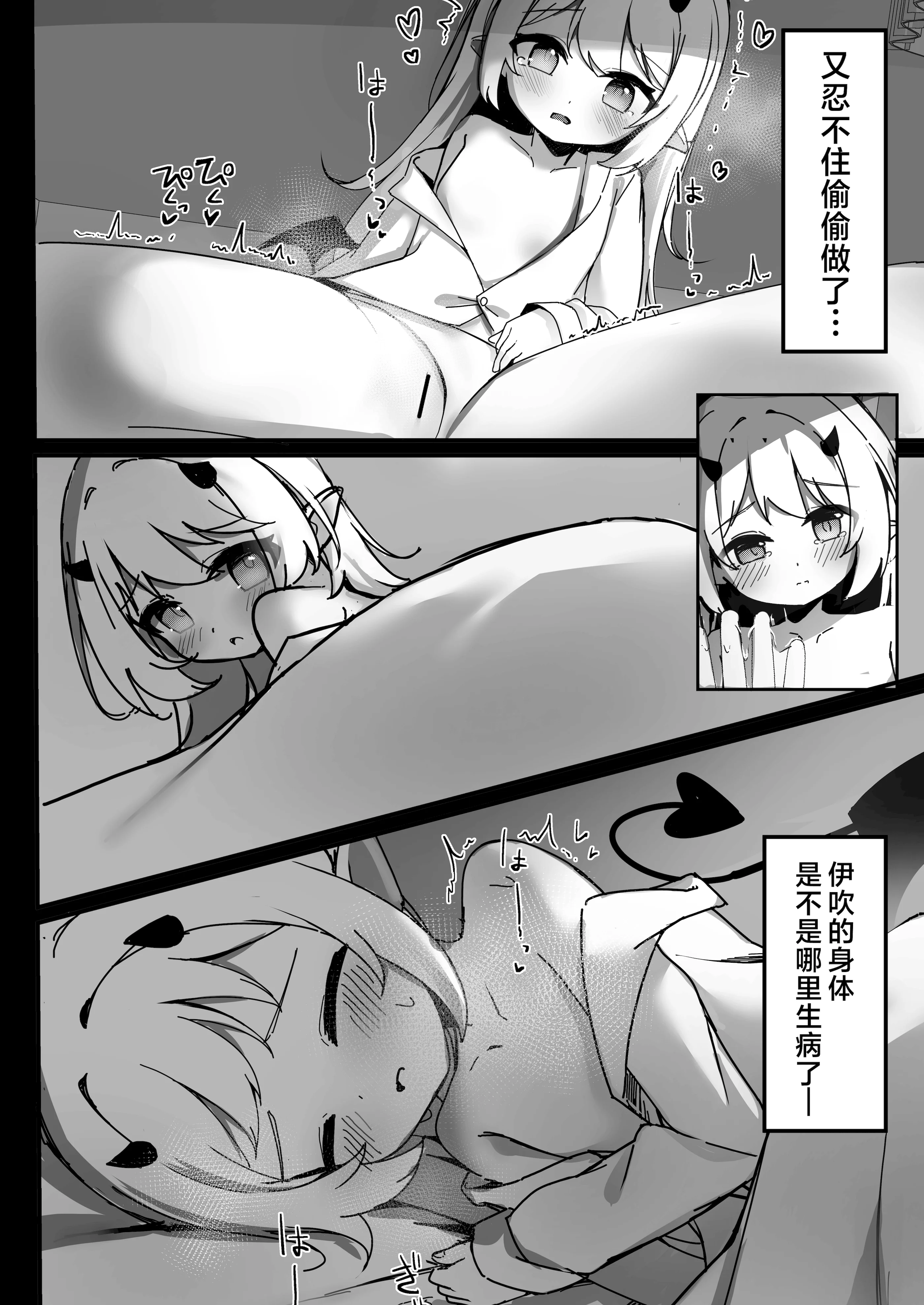 [もえもえぷ。 (もえぷ。)] イブキはじめての性教育 (ブルーアーカイブ) [欶澜汉化组] [DL版]