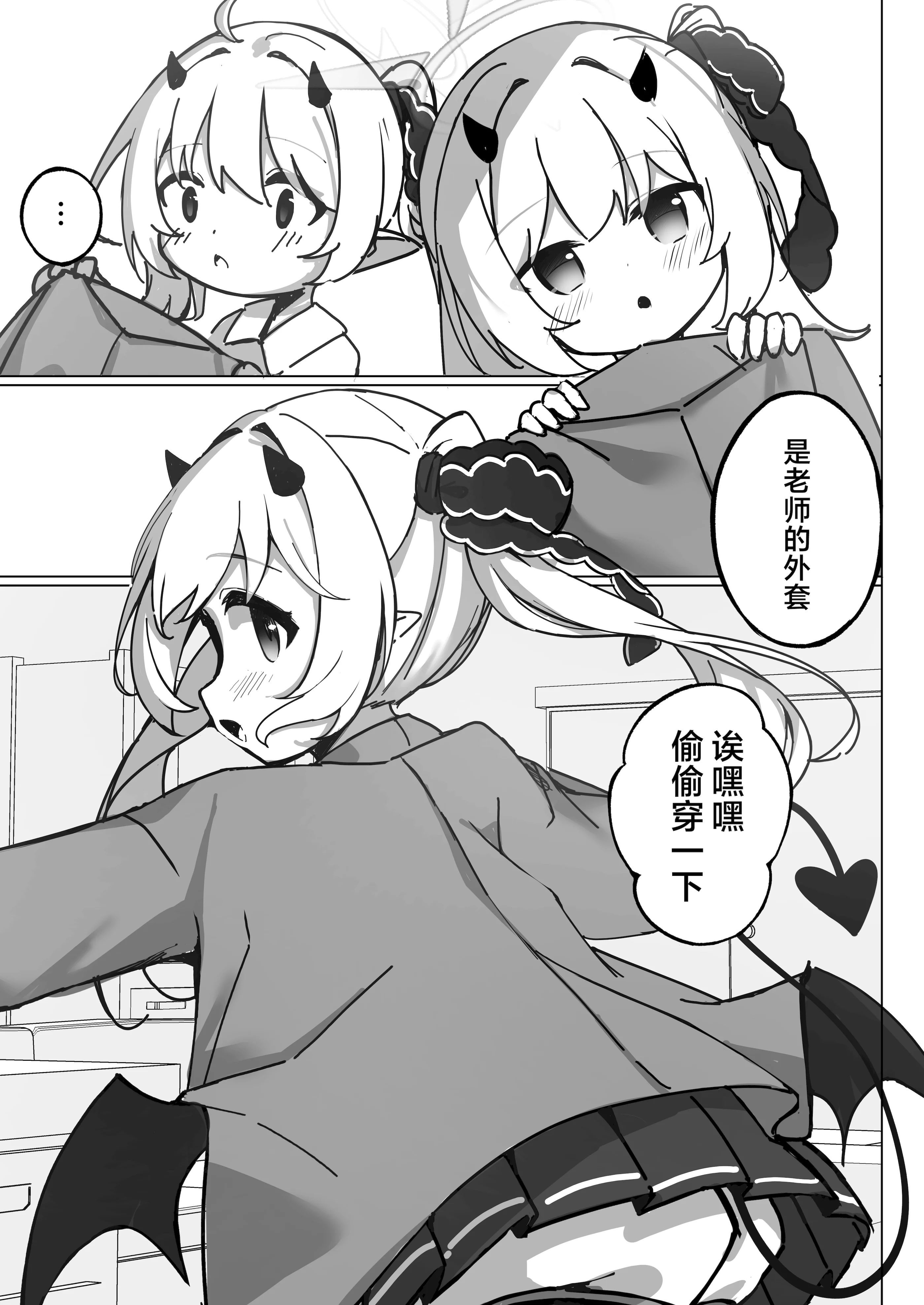 [もえもえぷ。 (もえぷ。)] イブキはじめての性教育 (ブルーアーカイブ) [欶澜汉化组] [DL版]
