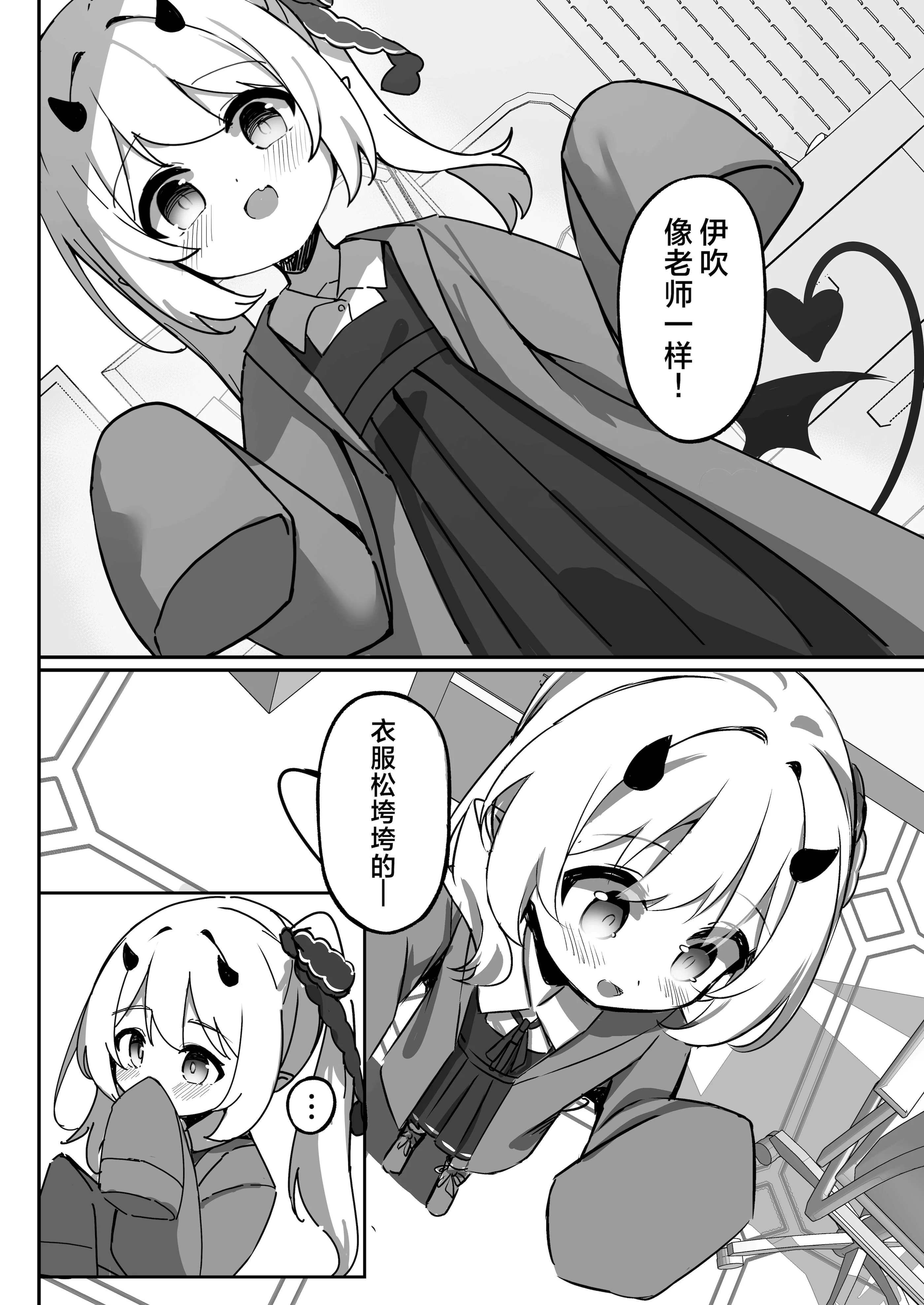 [もえもえぷ。 (もえぷ。)] イブキはじめての性教育 (ブルーアーカイブ) [欶澜汉化组] [DL版]