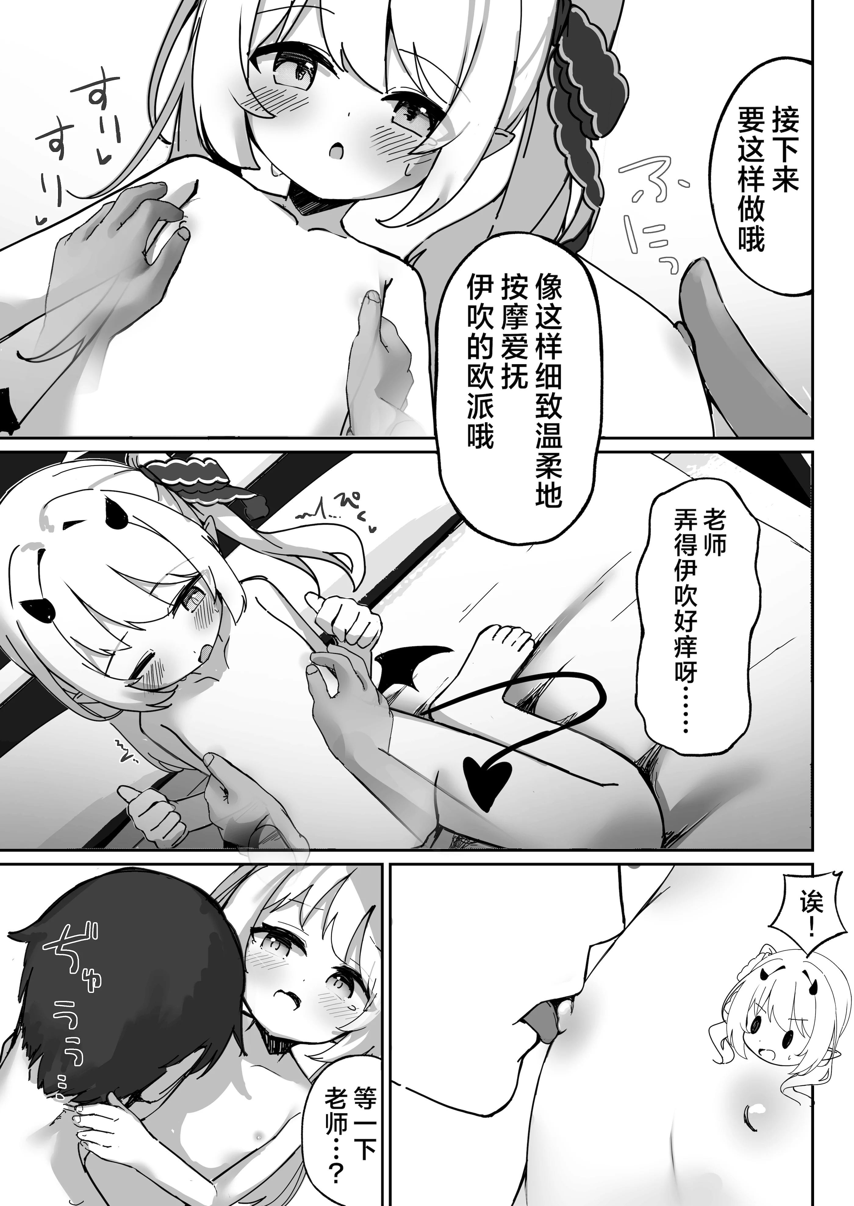 [もえもえぷ。 (もえぷ。)] イブキはじめての性教育 (ブルーアーカイブ) [欶澜汉化组] [DL版]