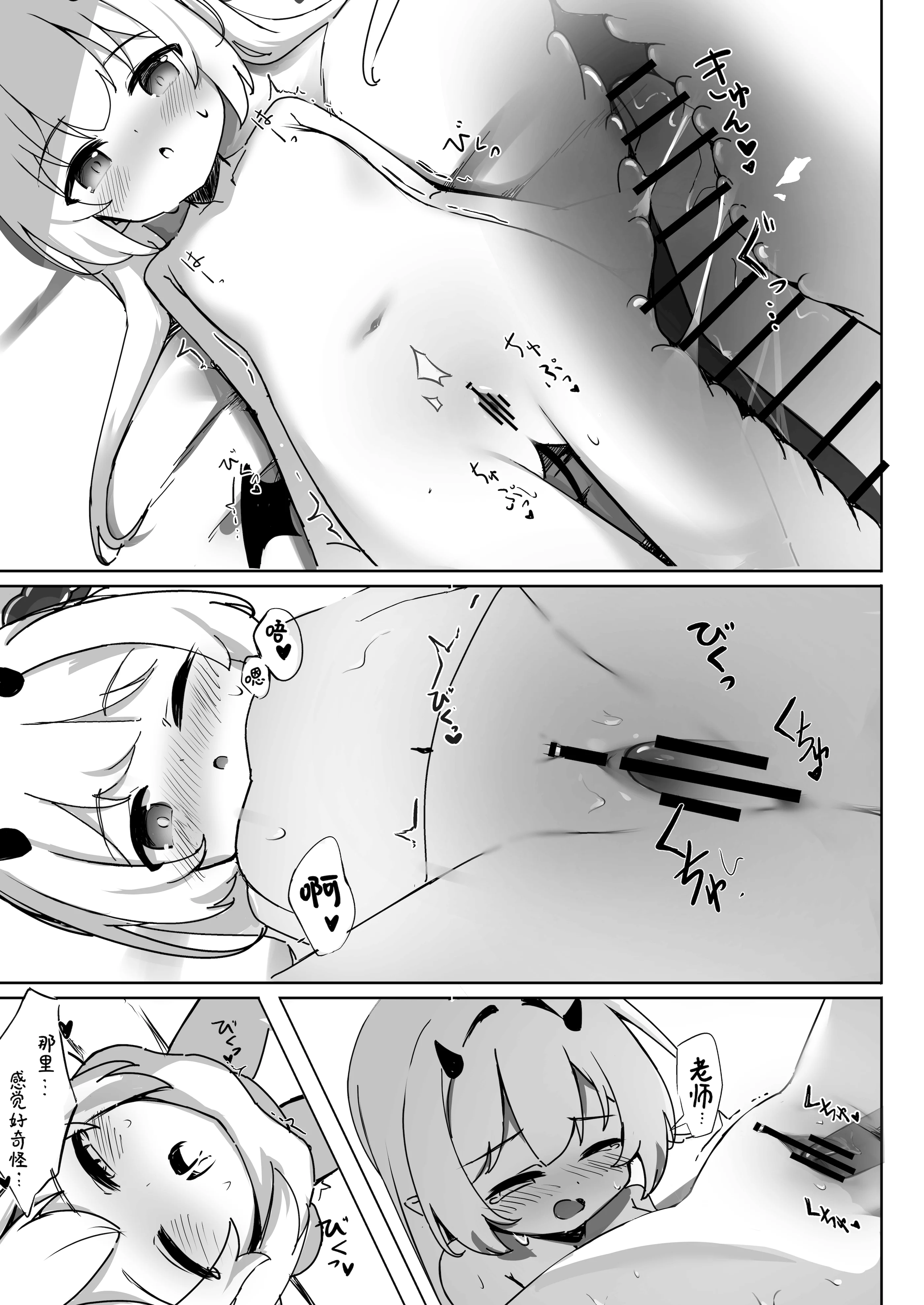 [もえもえぷ。 (もえぷ。)] イブキはじめての性教育 (ブルーアーカイブ) [欶澜汉化组] [DL版]
