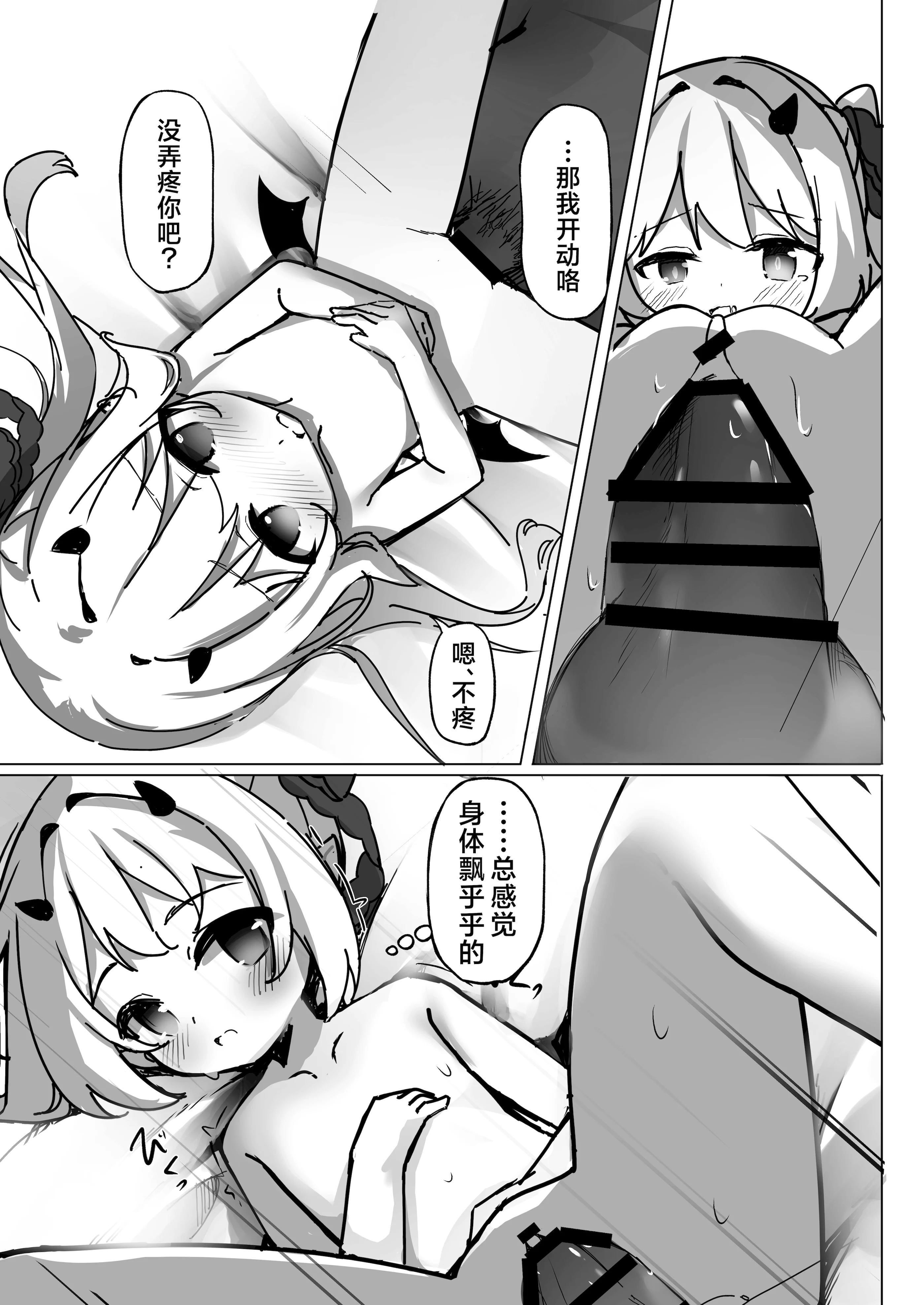 [もえもえぷ。 (もえぷ。)] イブキはじめての性教育 (ブルーアーカイブ) [欶澜汉化组] [DL版]