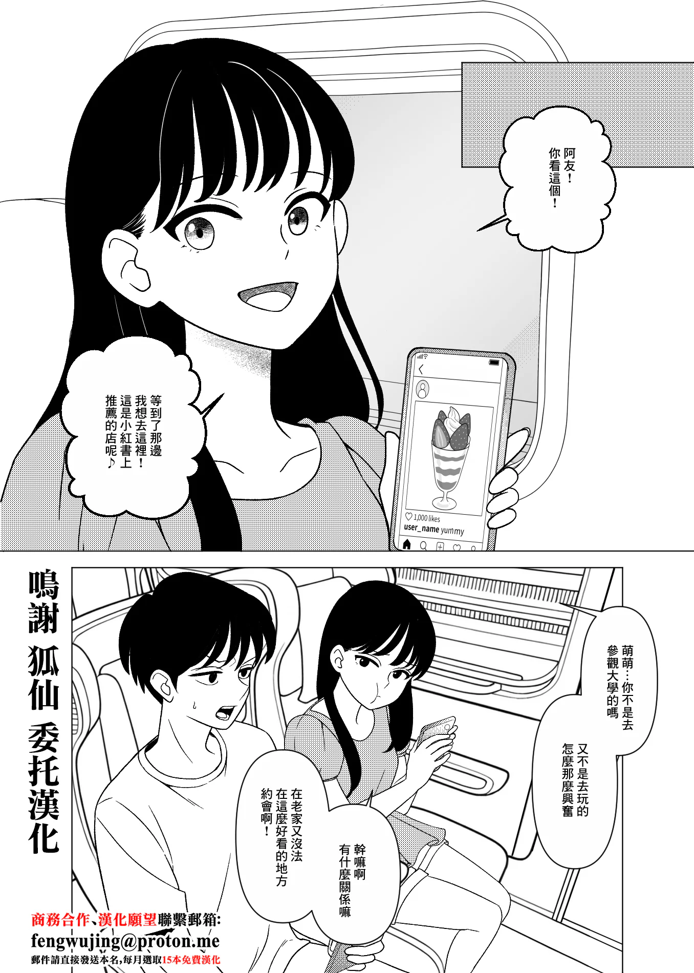 [ひざまくら郵便] 上京、再会、セックス あこがれのはるねえ [中国翻訳]