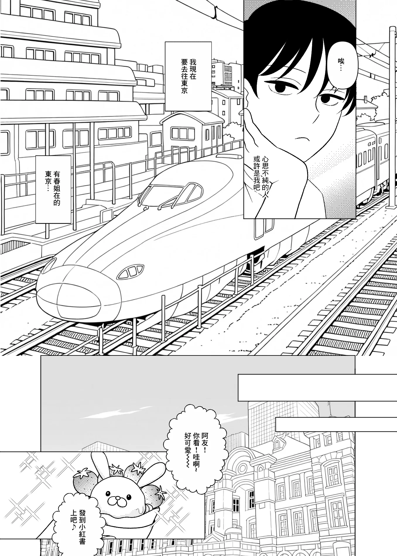 [ひざまくら郵便] 上京、再会、セックス あこがれのはるねえ [中国翻訳]
