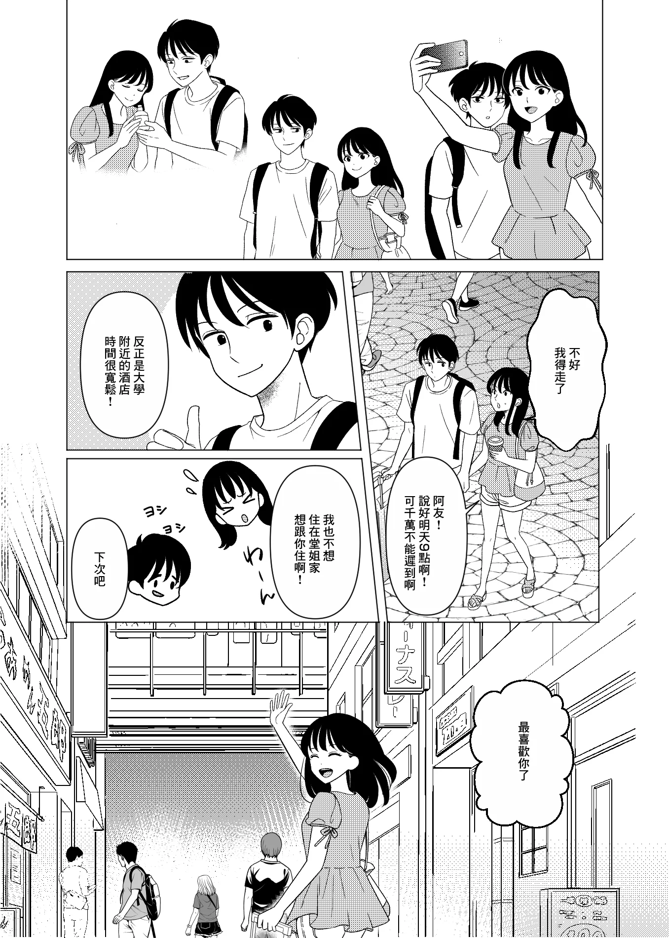 [ひざまくら郵便] 上京、再会、セックス あこがれのはるねえ [中国翻訳]