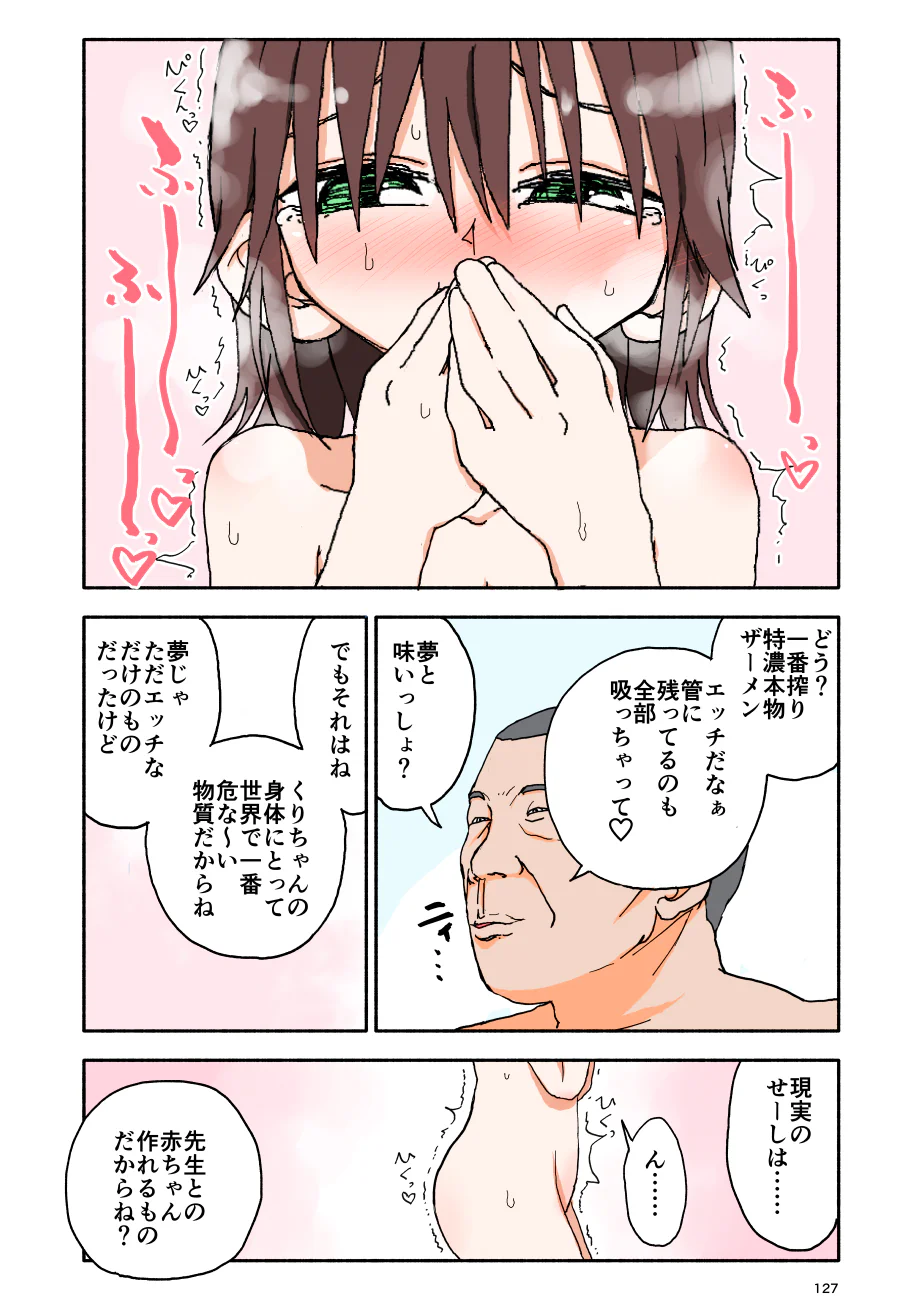 [太ったおばさん] 誘惑しないで栗原さん！シリーズ