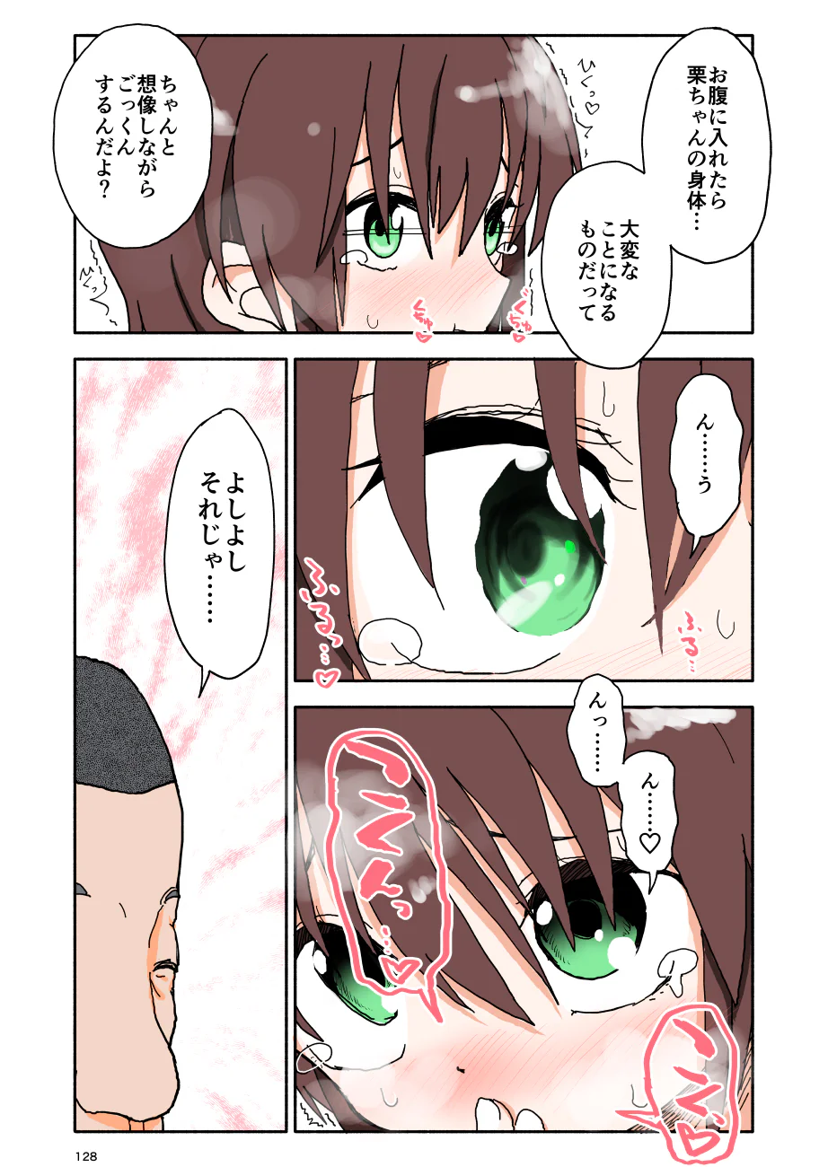 [太ったおばさん] 誘惑しないで栗原さん！シリーズ