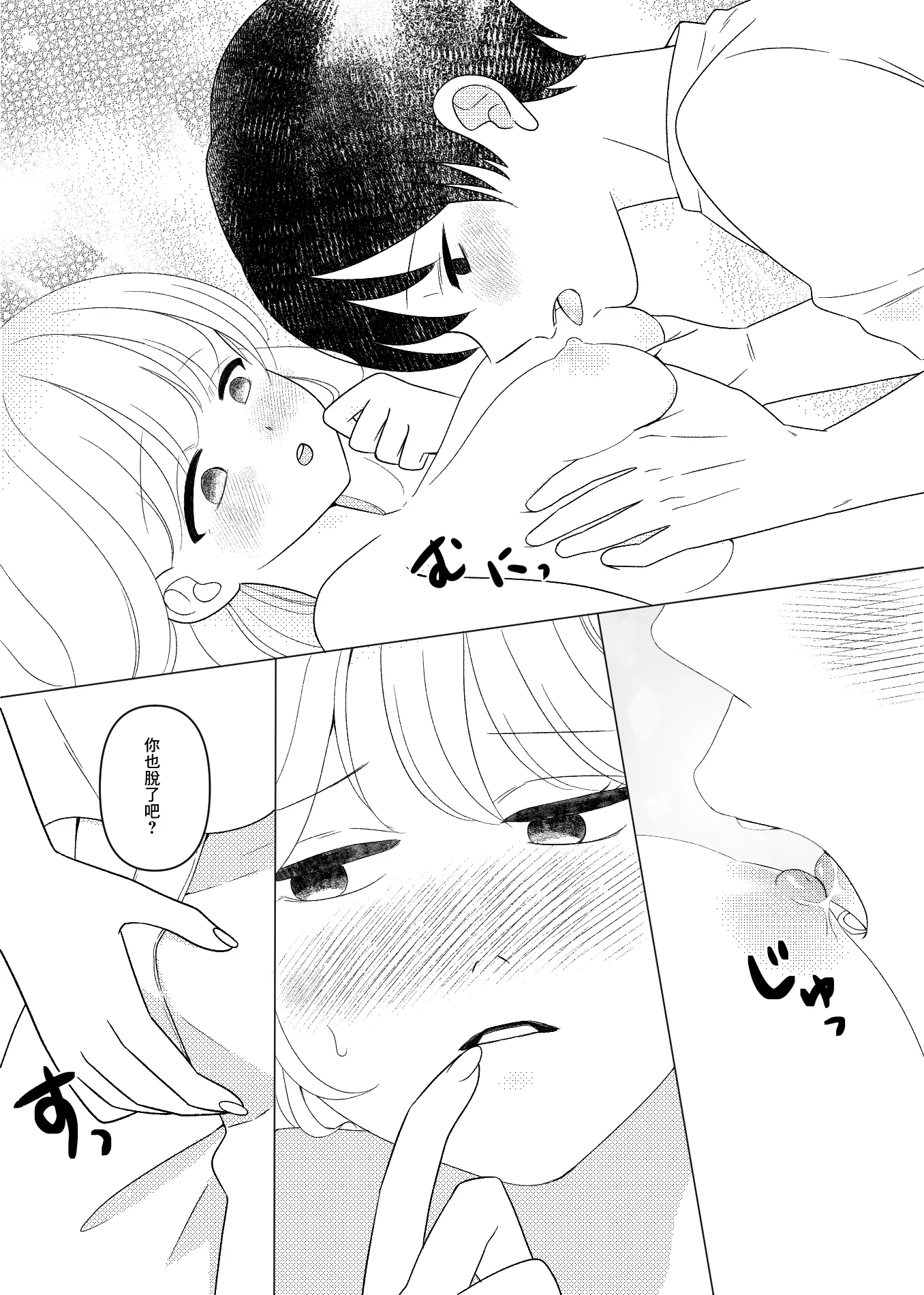 [ひざまくら郵便] 上京、再会、セックス あこがれのはるねえ [中国翻訳]