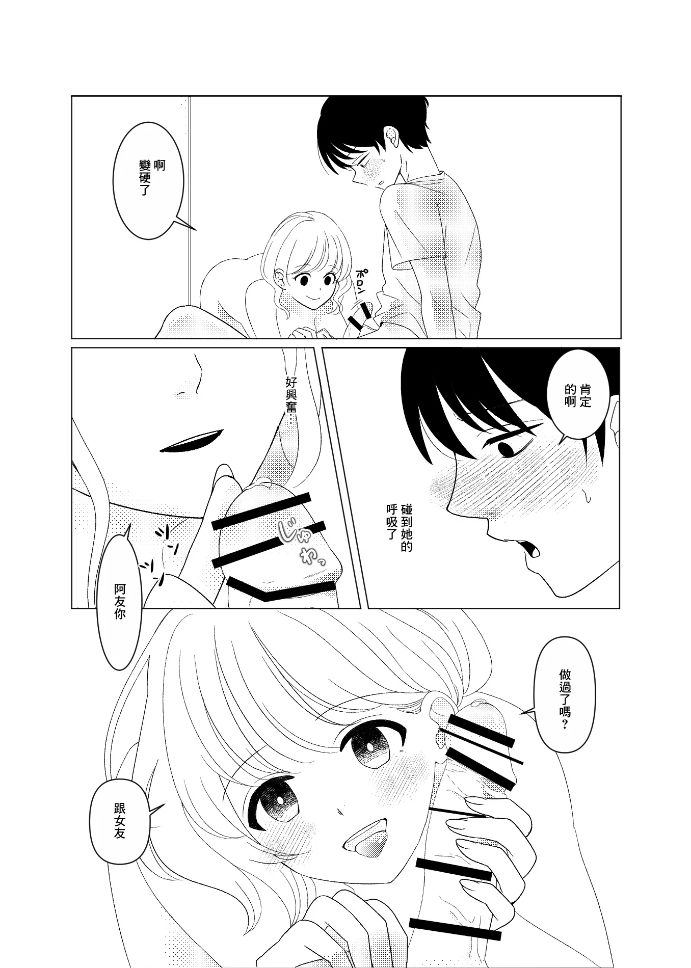 [ひざまくら郵便] 上京、再会、セックス あこがれのはるねえ [中国翻訳]