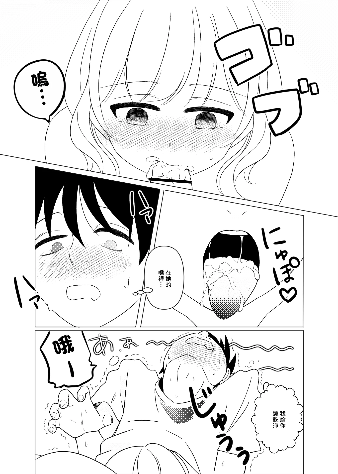 [ひざまくら郵便] 上京、再会、セックス あこがれのはるねえ [中国翻訳]