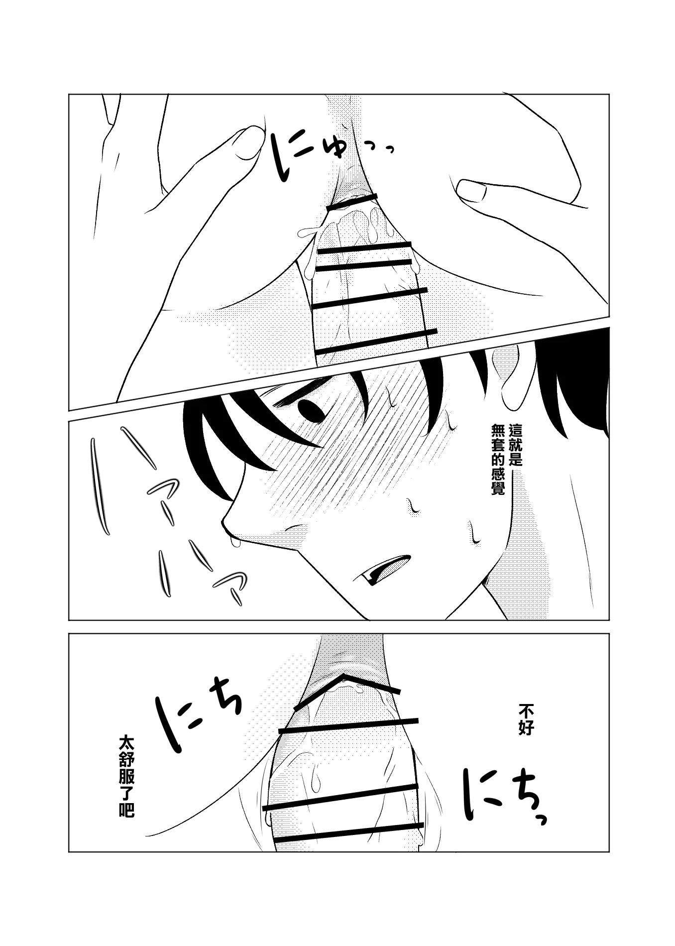 [ひざまくら郵便] 上京、再会、セックス あこがれのはるねえ [中国翻訳]