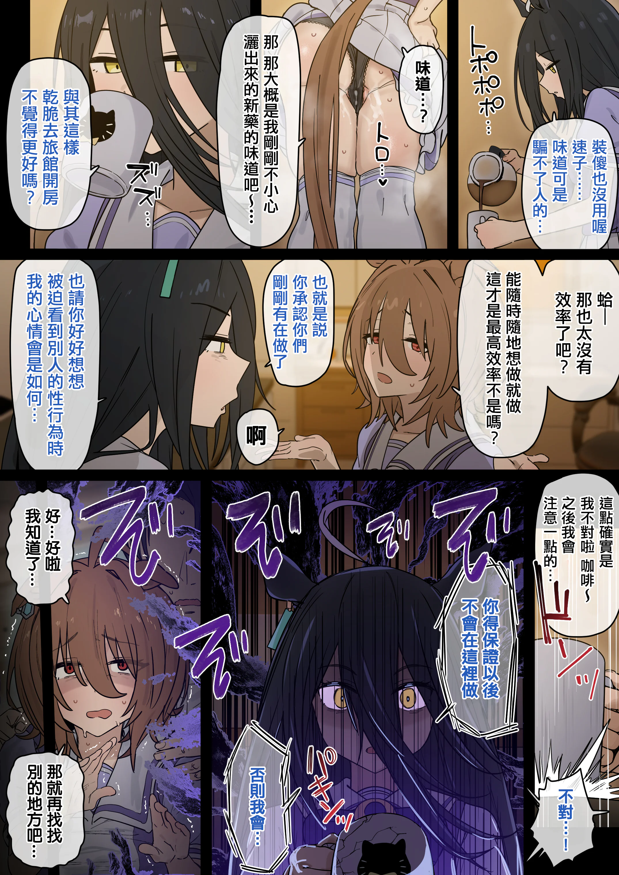 [ははきぎ] タキオン 1-22p