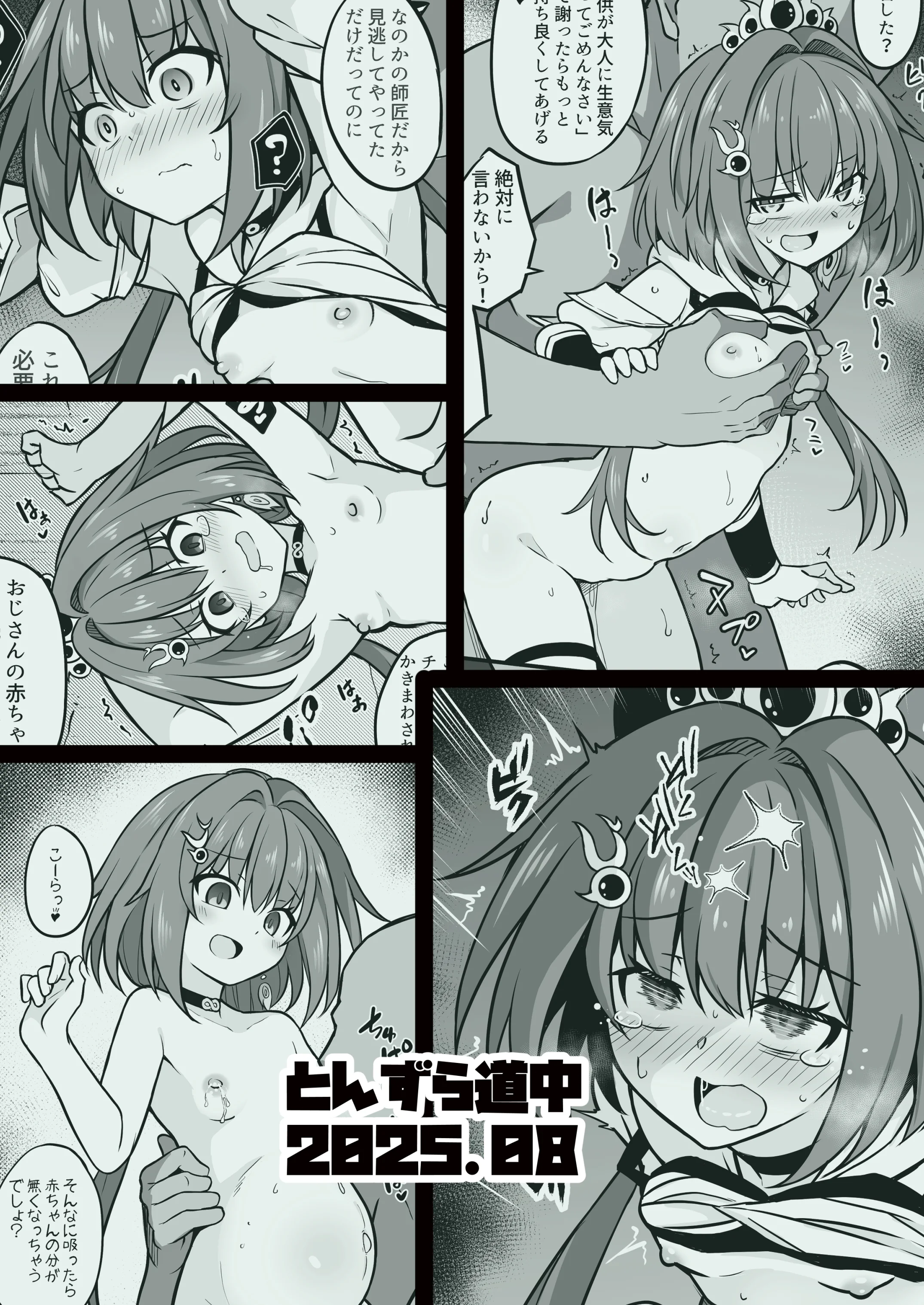 [とんずら道中 (かざわ)] 雲璃を〇眠して繁殖の運命を歩みたい (崩壊：スターレイル)｜想和云璃踏上〇眠后繁殖的命途 [欶澜汉化组] [DL版]